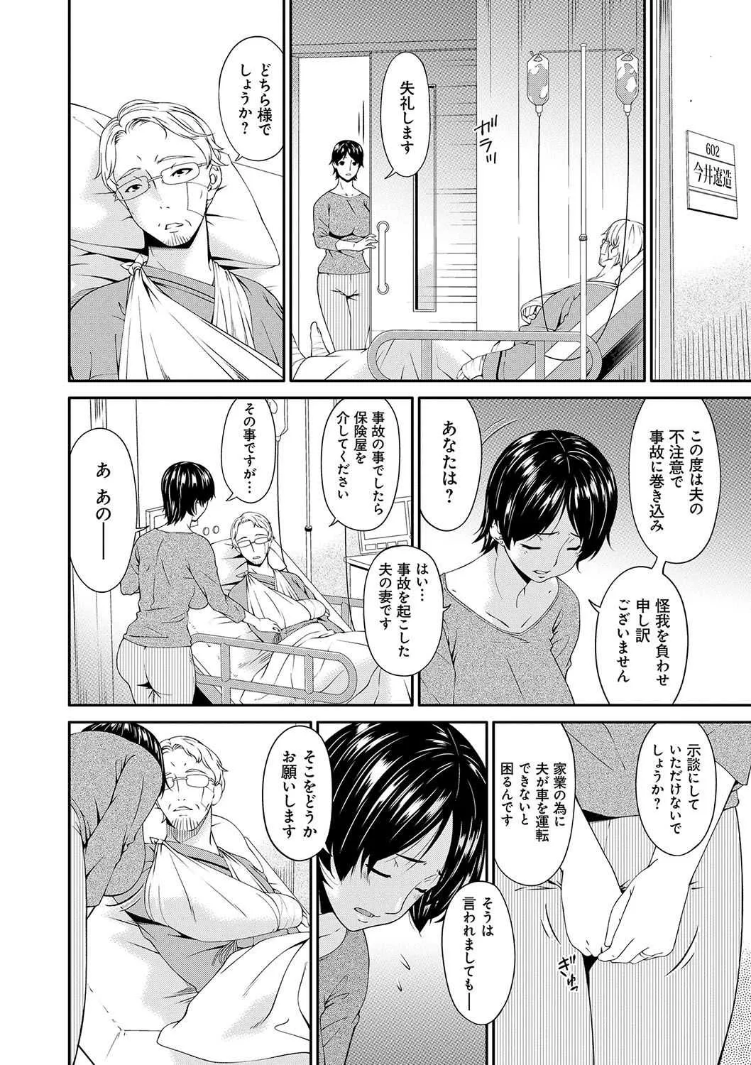 [唄飛鳥] 契約奴隷妻 [DL版]_5