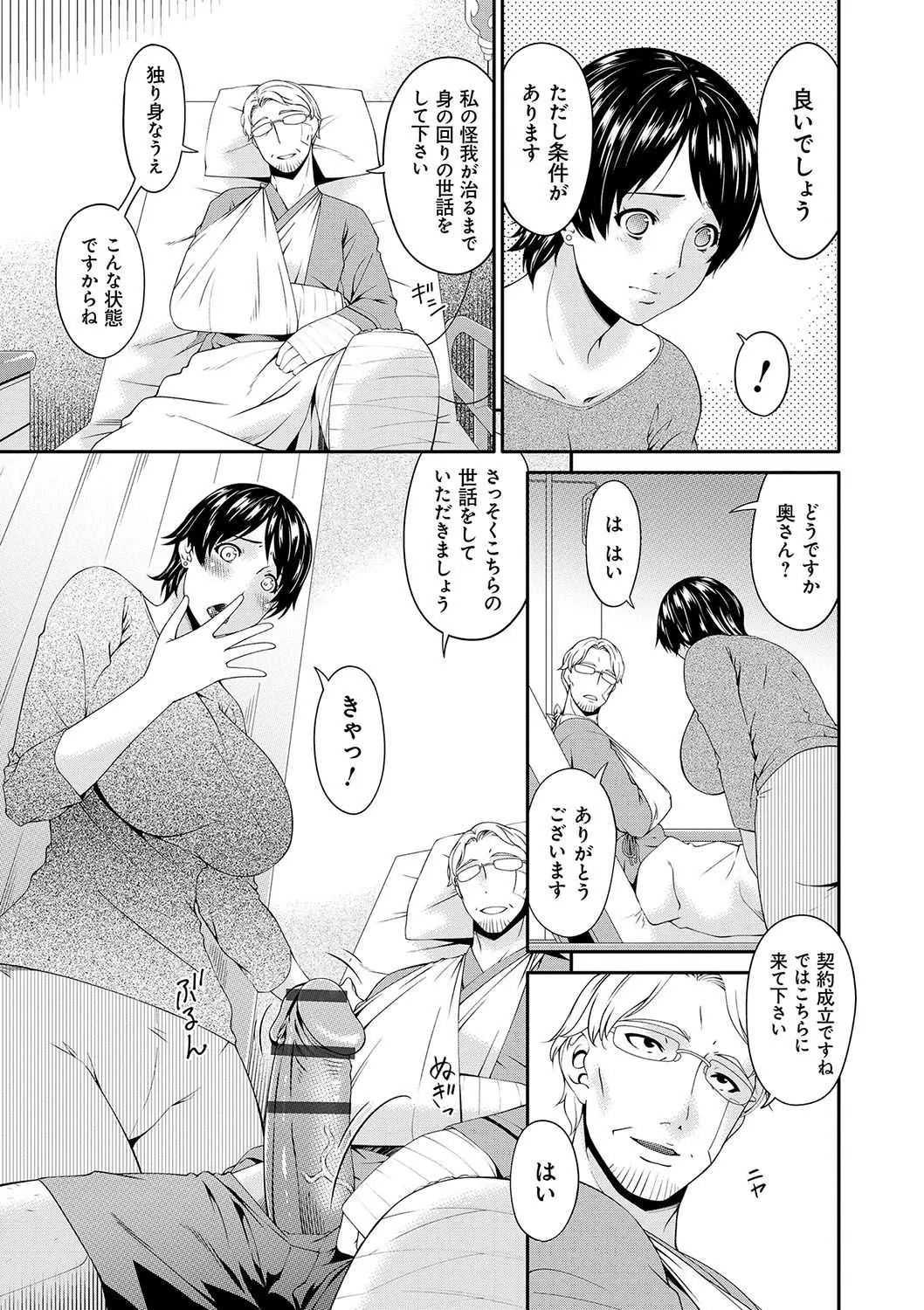 [唄飛鳥] 契約奴隷妻 [DL版]_6