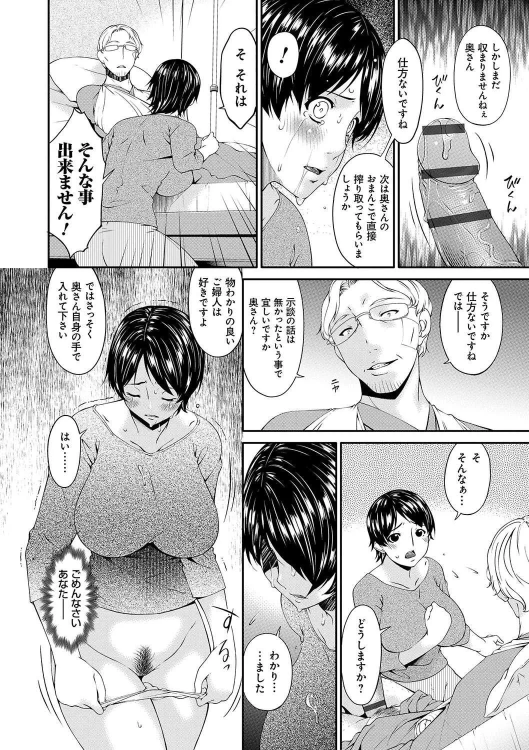 [唄飛鳥] 契約奴隷妻 [DL版]_9