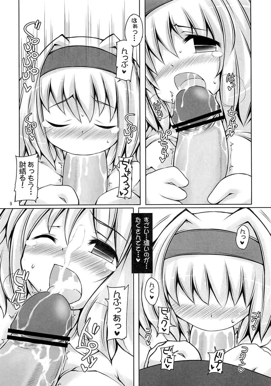 (C76) [とんこつ (せきり)] ありすいぢり3 (東方Project)_8