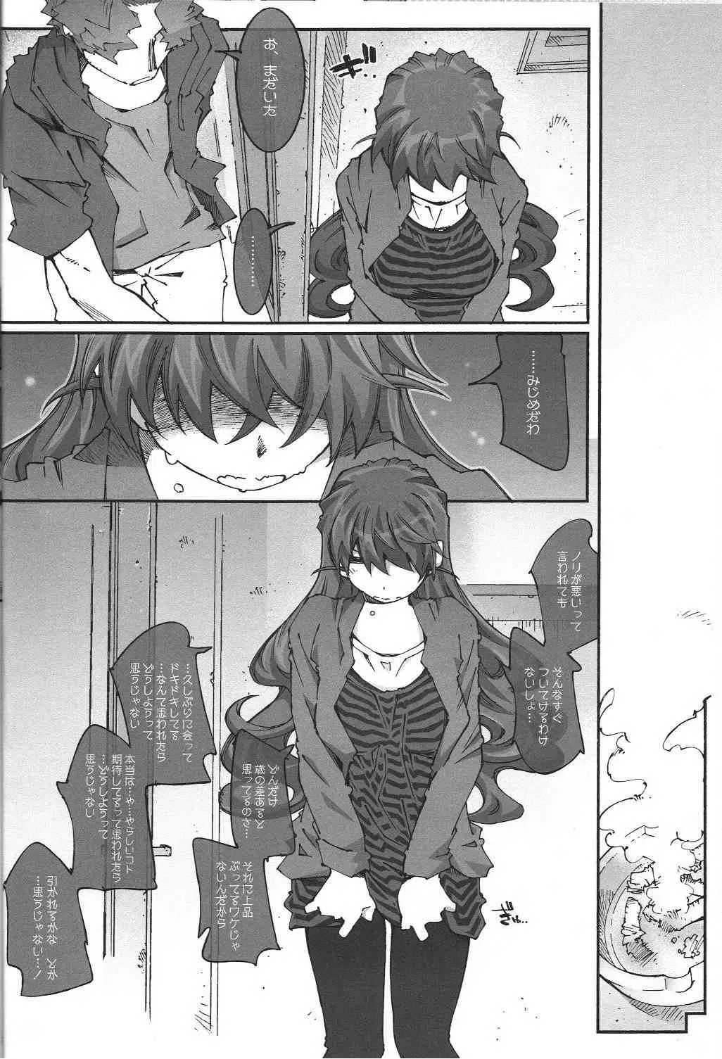 (C80) [RPGカンパニー2 (遠海はるか)] movie star -6f (ああっ女神さまっ)_3