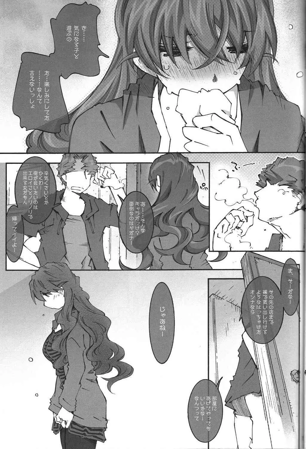(C80) [RPGカンパニー2 (遠海はるか)] movie star -6f (ああっ女神さまっ)_4