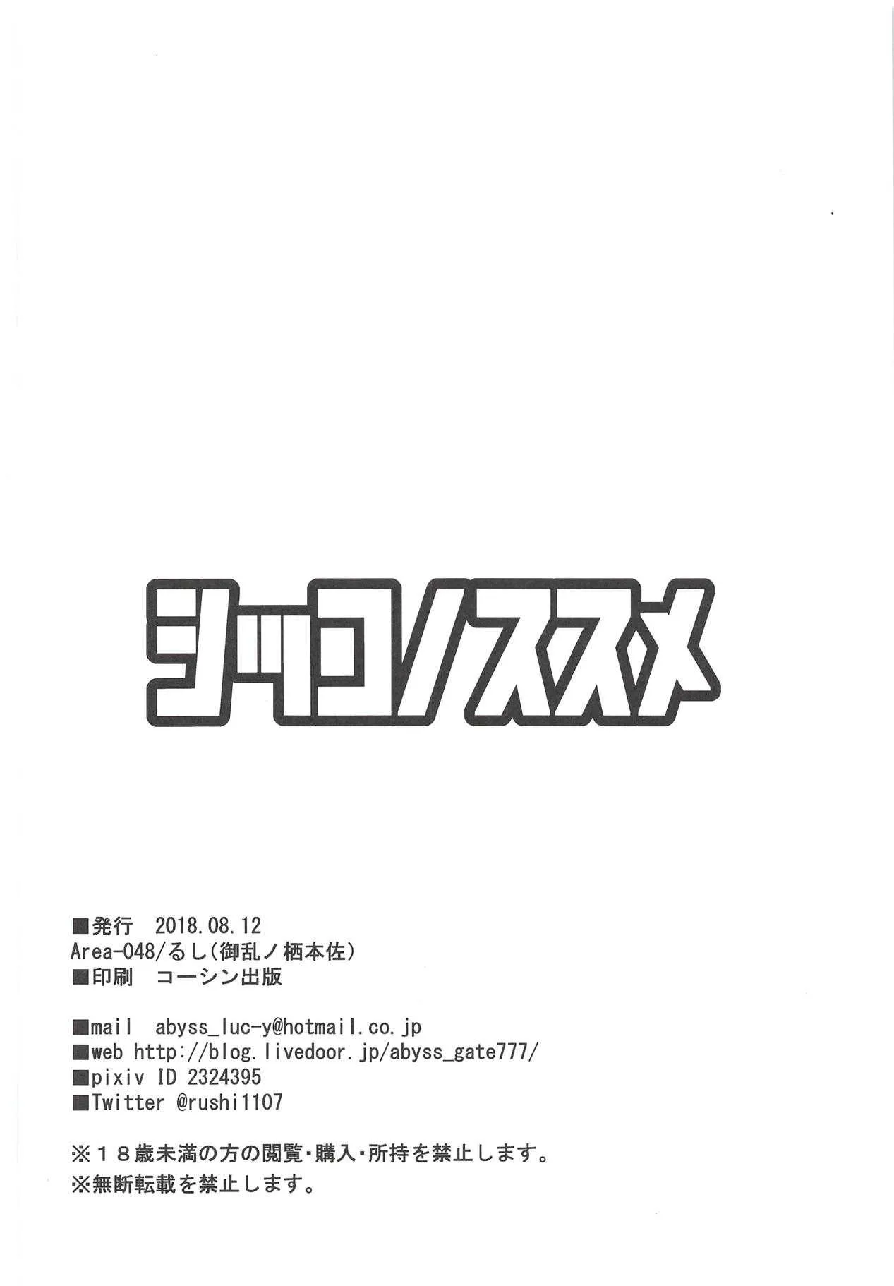 シッコノススメ_10