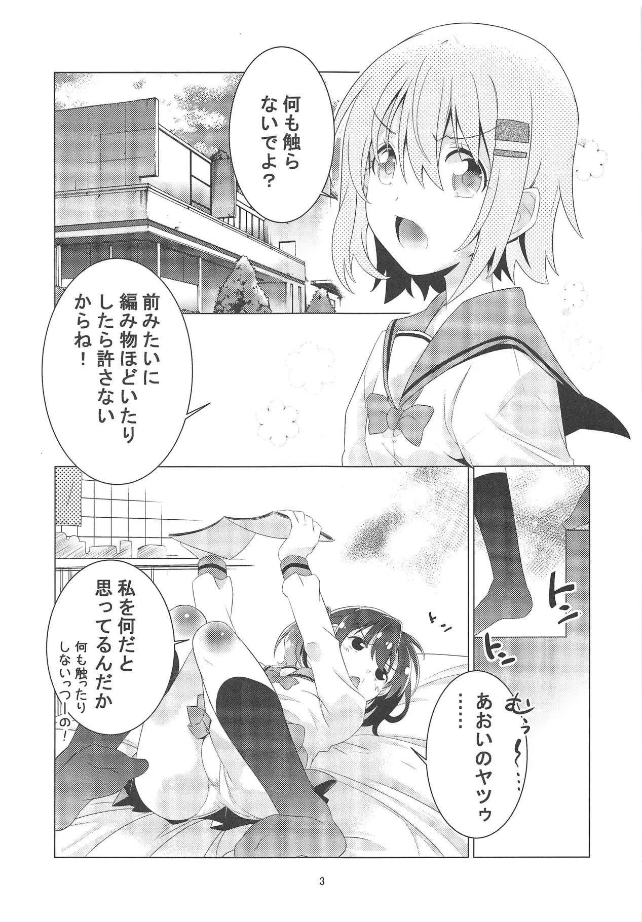 シッコノススメ_2