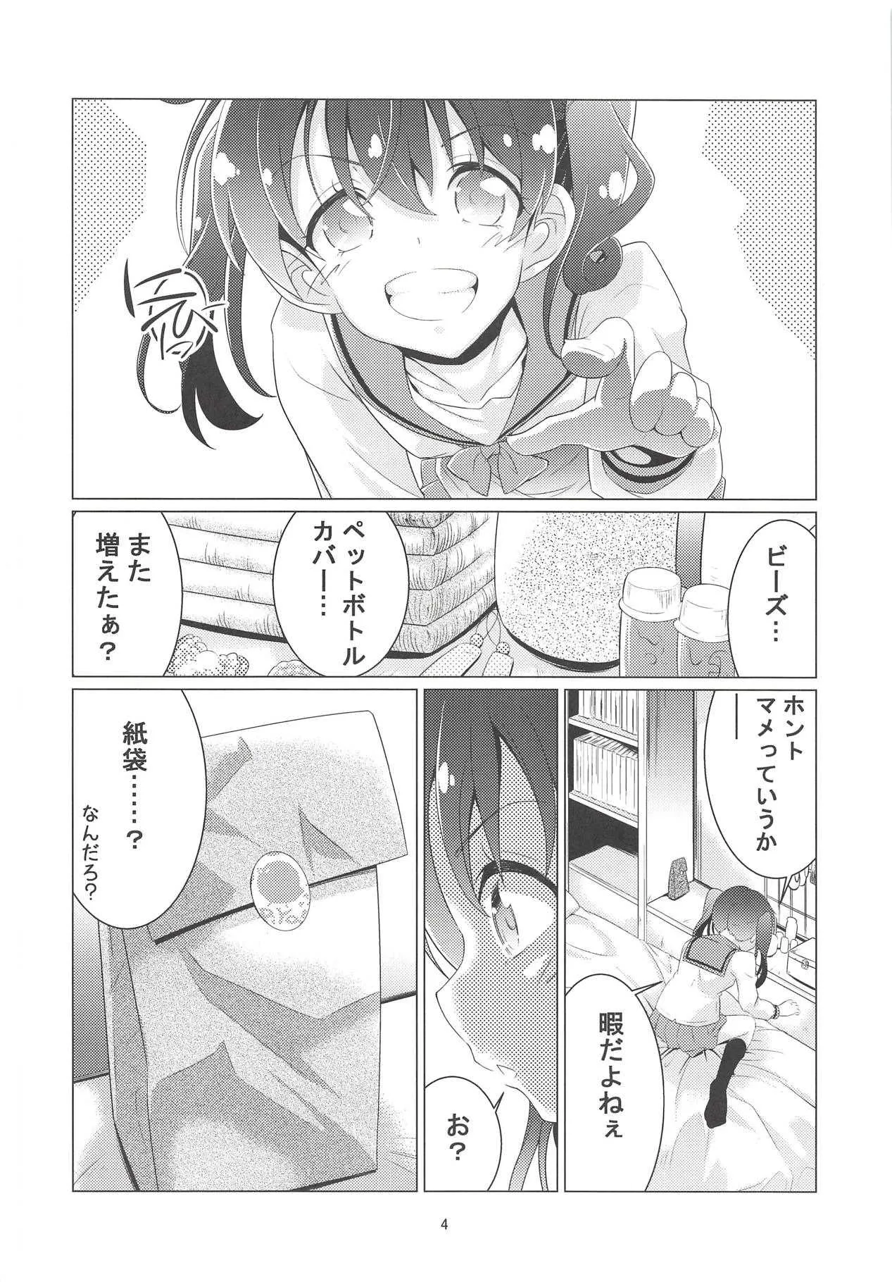 シッコノススメ_3