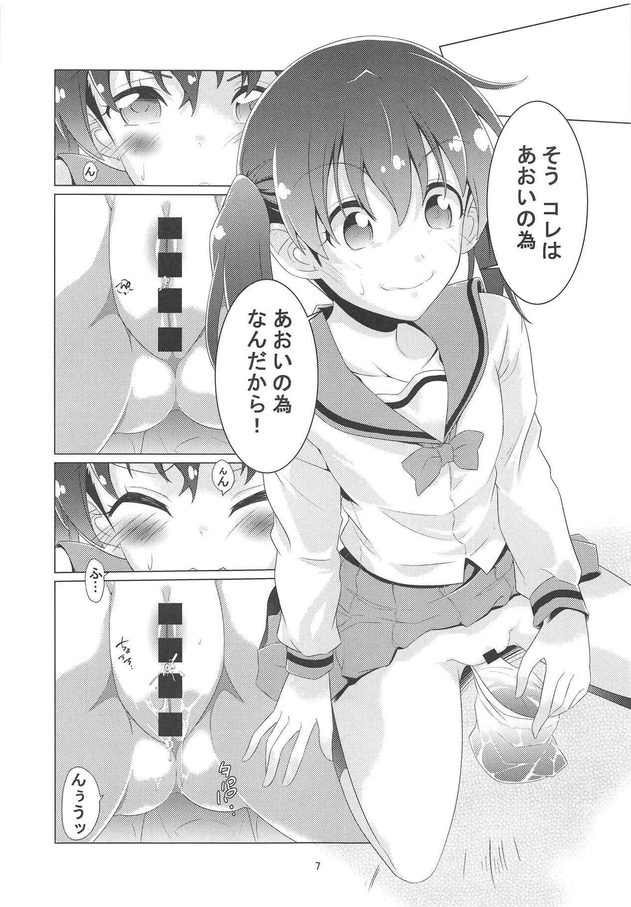 シッコノススメ_6