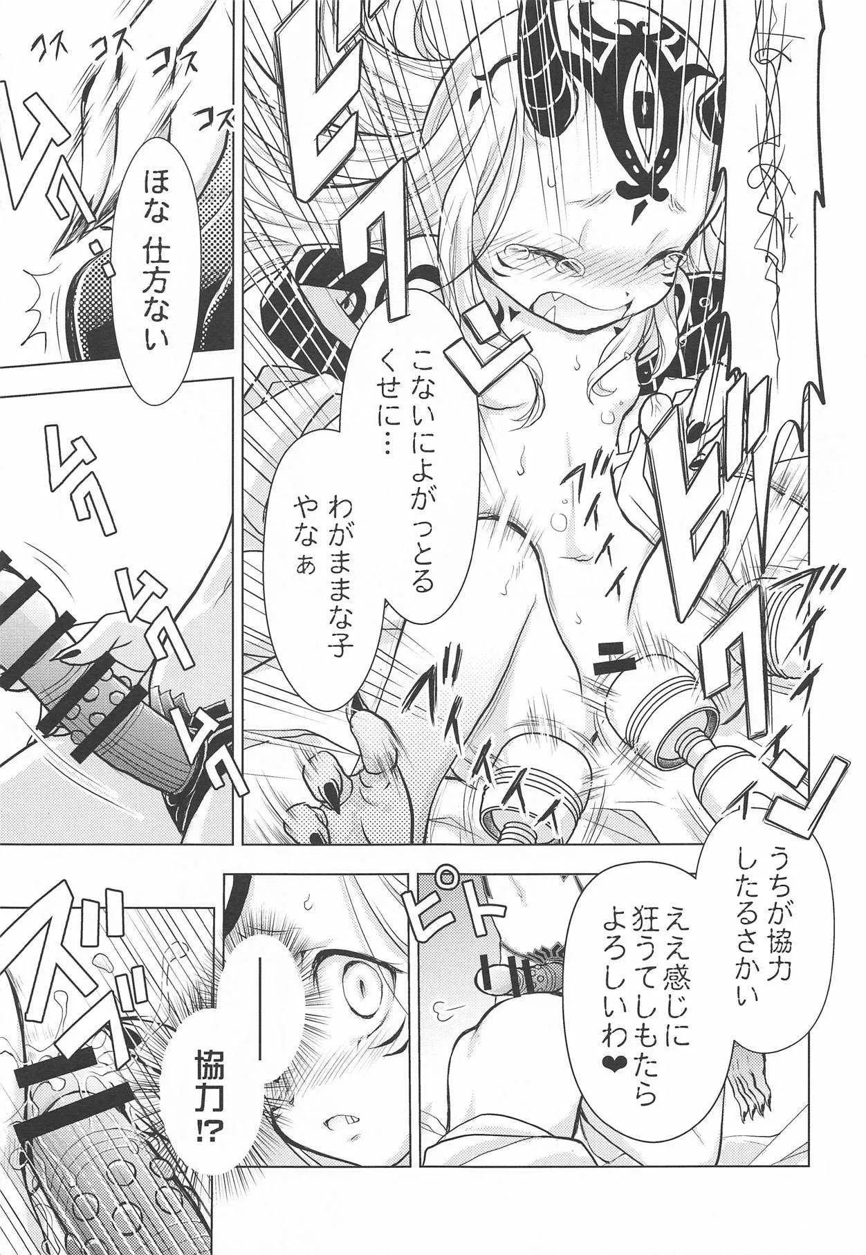 バラギンと遊ぼう!!_10