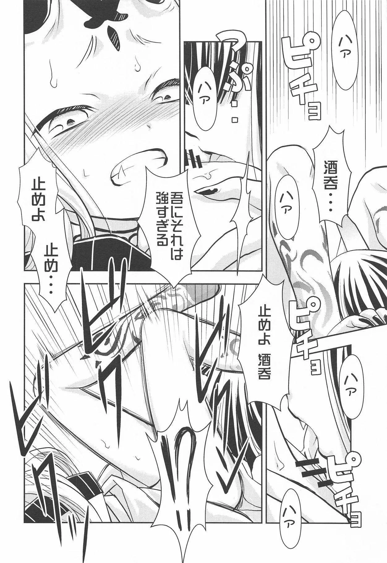 バラギンと遊ぼう!!_5