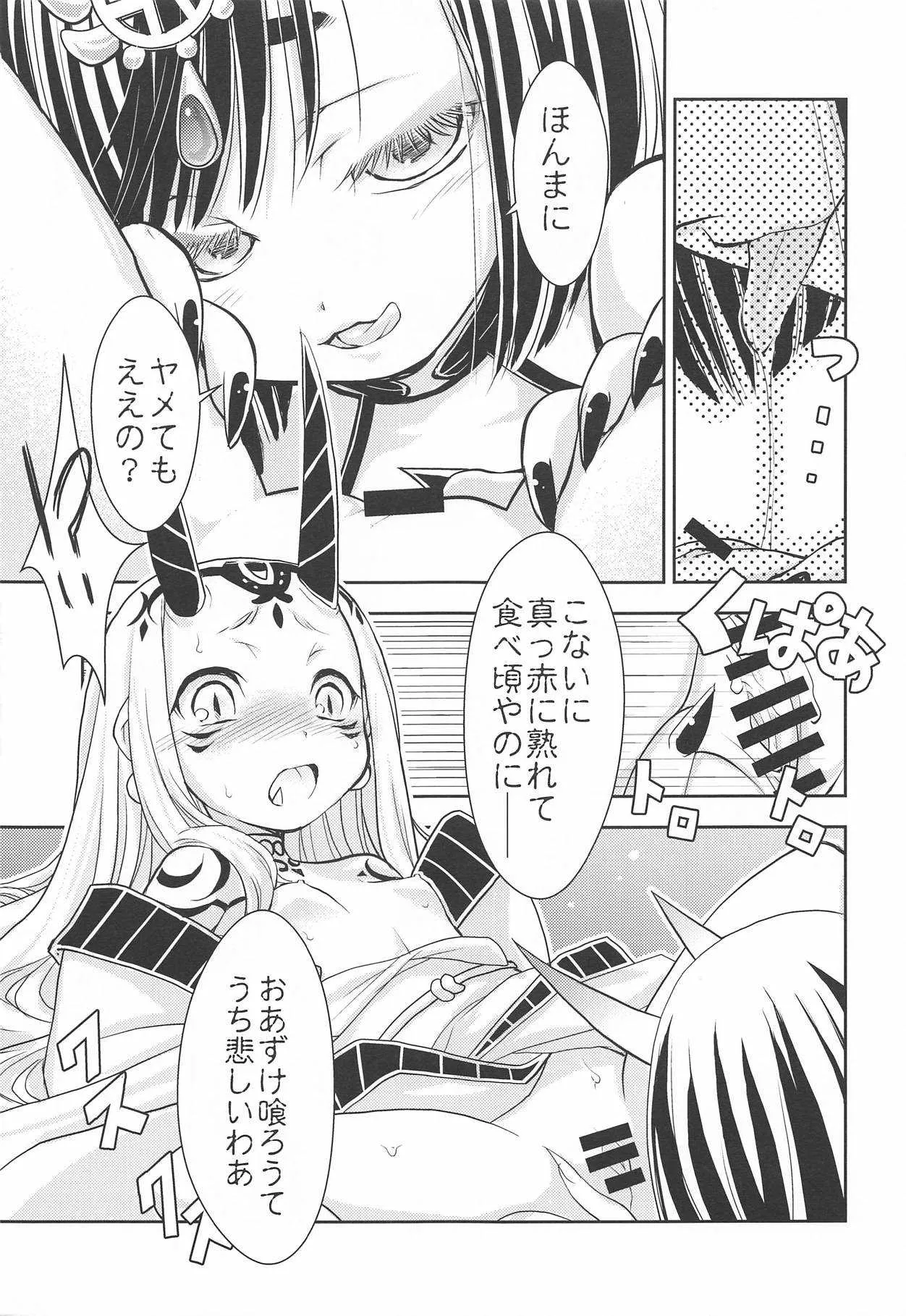 バラギンと遊ぼう!!_6