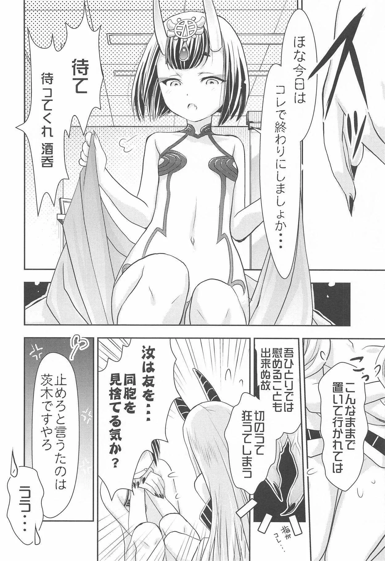 バラギンと遊ぼう!!_7