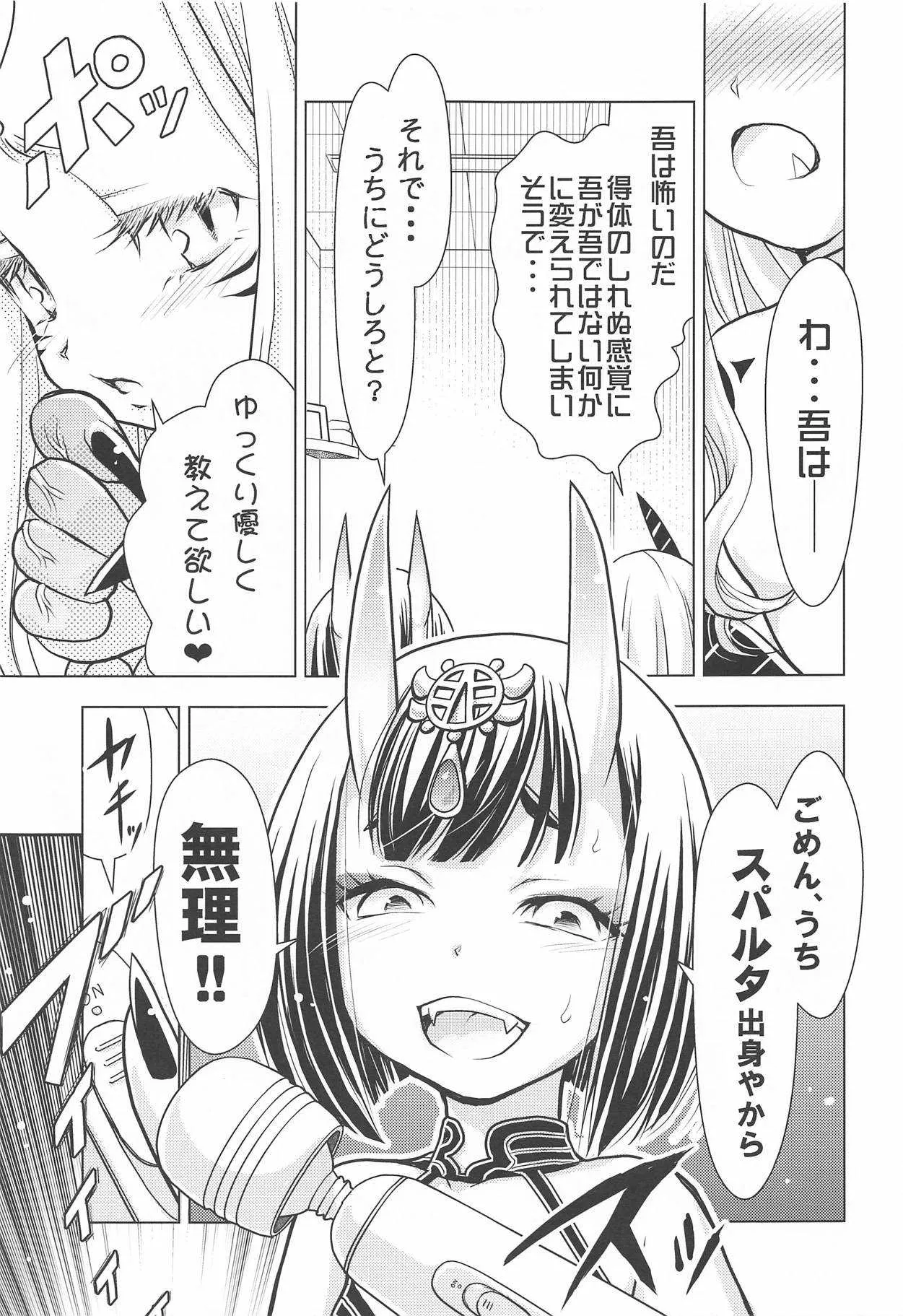 バラギンと遊ぼう!!_8