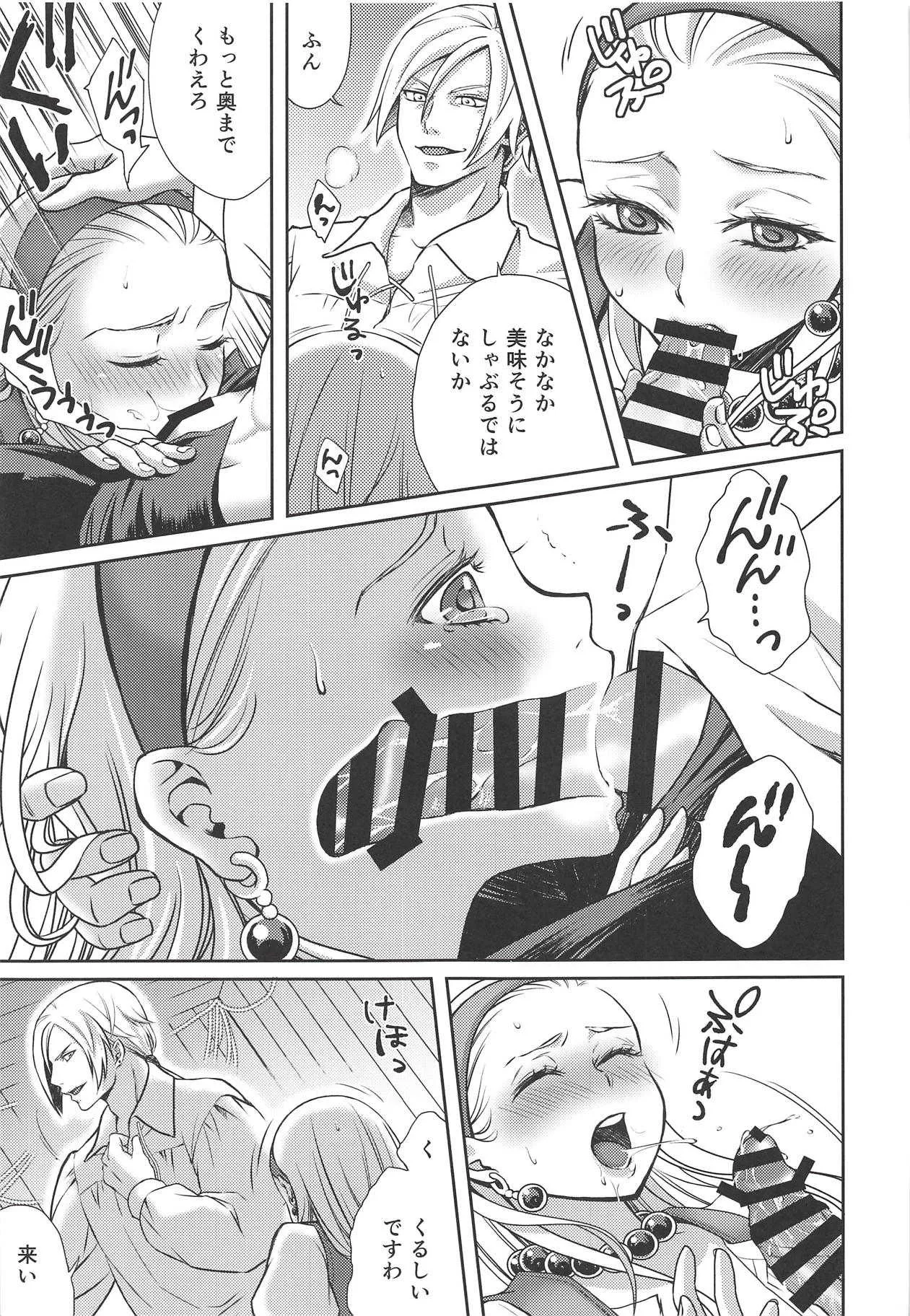 (TWINKLE MIRAGE 9) [ほんのり亭 (ほんのり)] 勝利した軍師に囚われた聖女 (ドラゴンクエストXI)_10