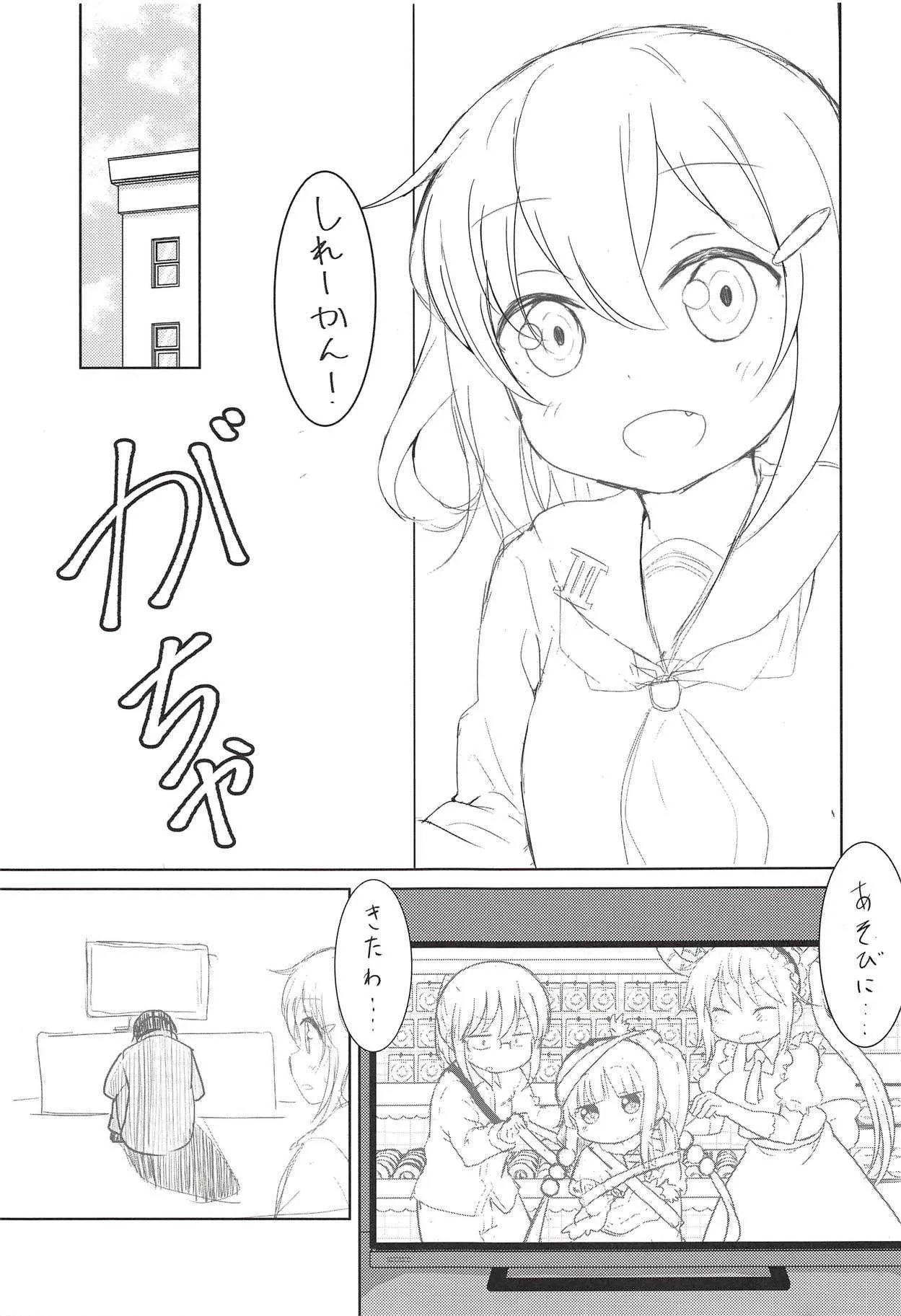 [みやびや (みやび)] メイド雷とHする本(仮) (艦隊これくしょん -艦これ-)_2