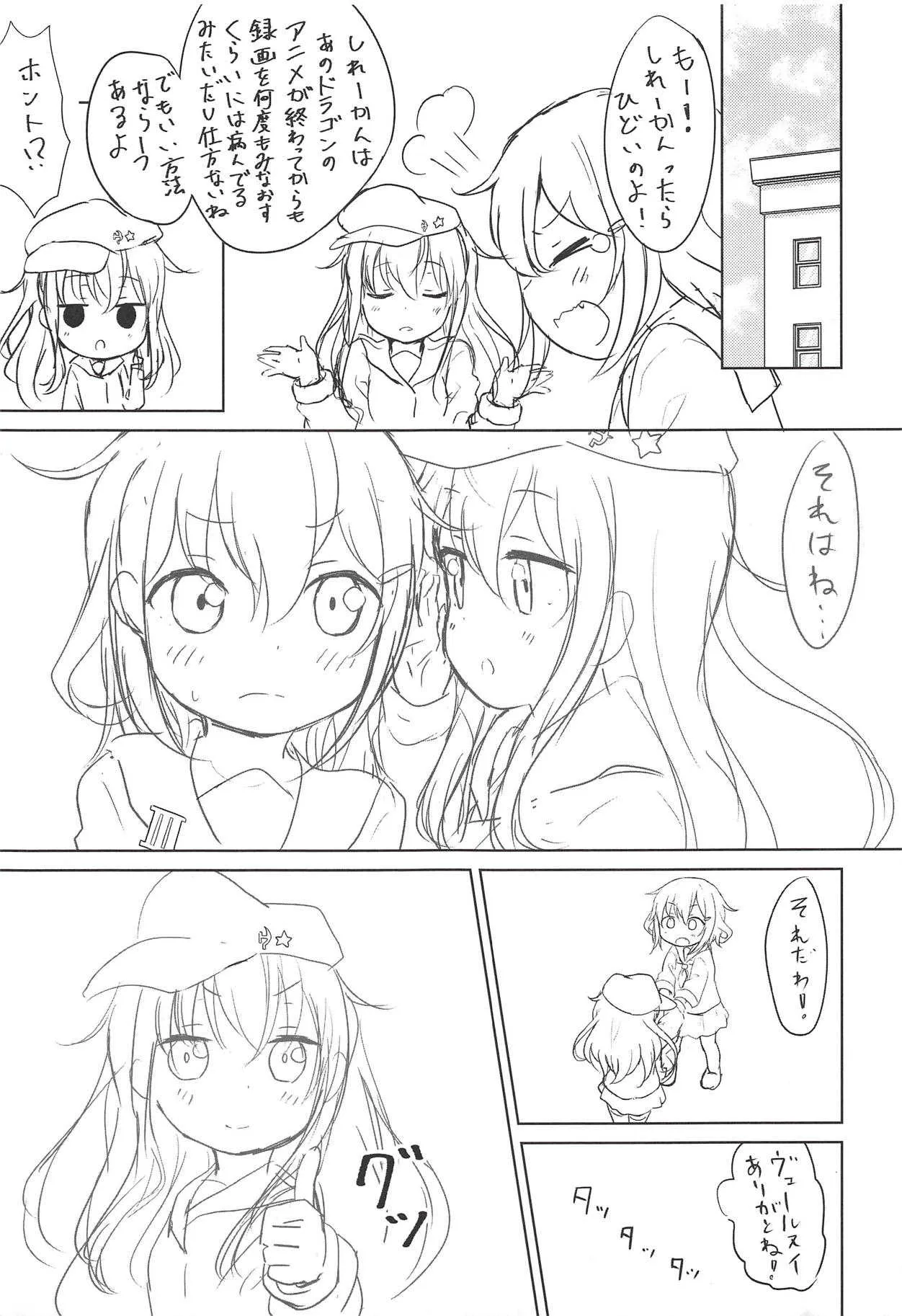[みやびや (みやび)] メイド雷とHする本(仮) (艦隊これくしょん -艦これ-)_4