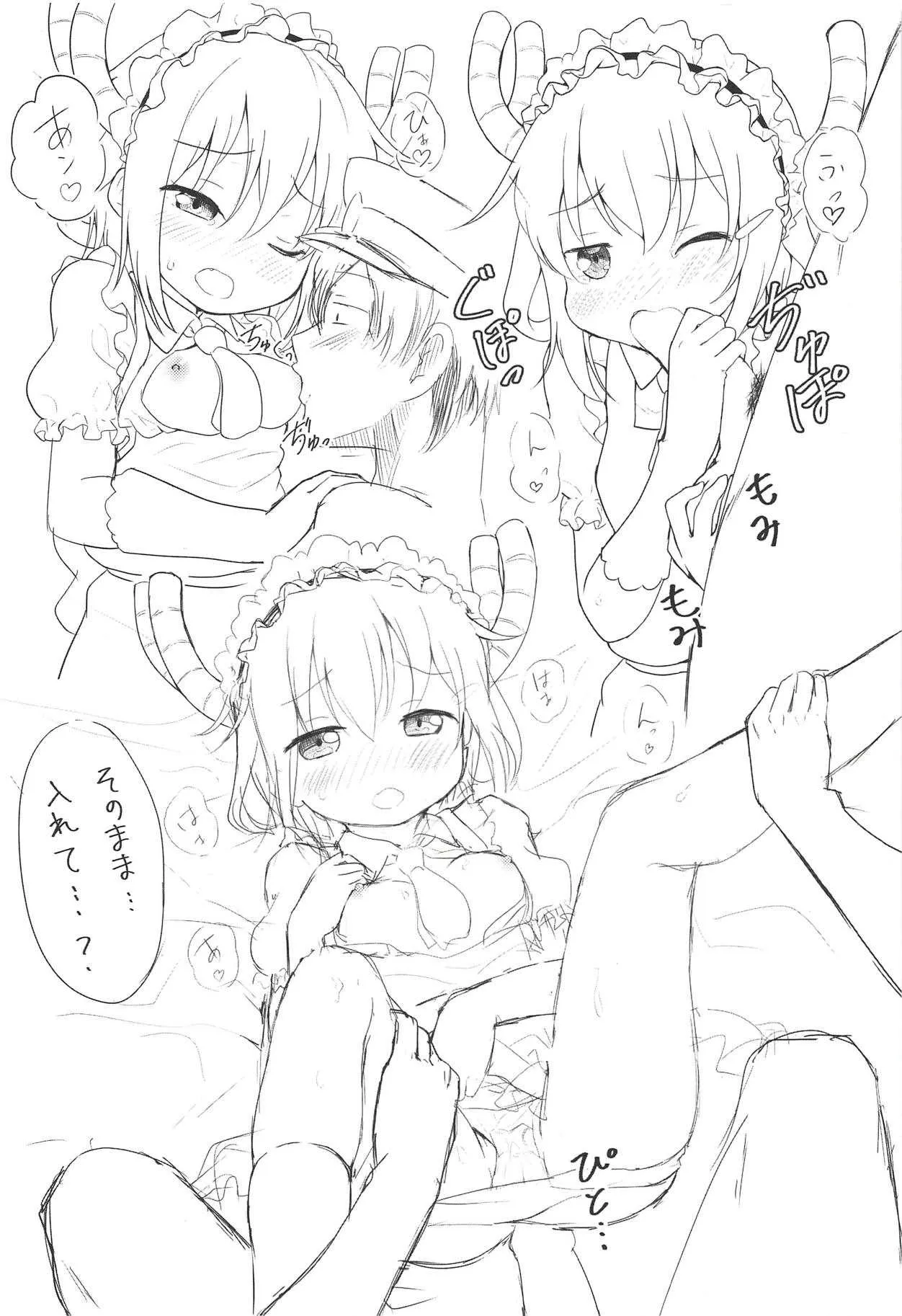[みやびや (みやび)] メイド雷とHする本(仮) (艦隊これくしょん -艦これ-)_7