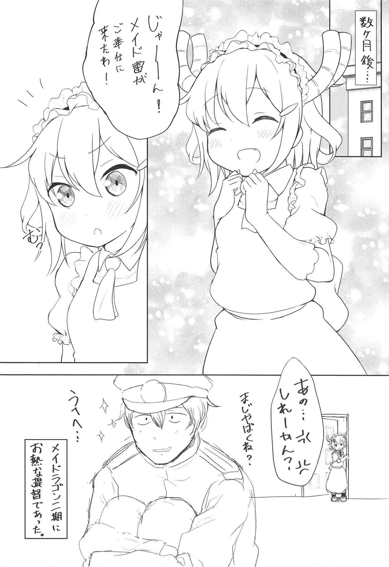 [みやびや (みやび)] メイド雷とHする本(仮) (艦隊これくしょん -艦これ-)_9