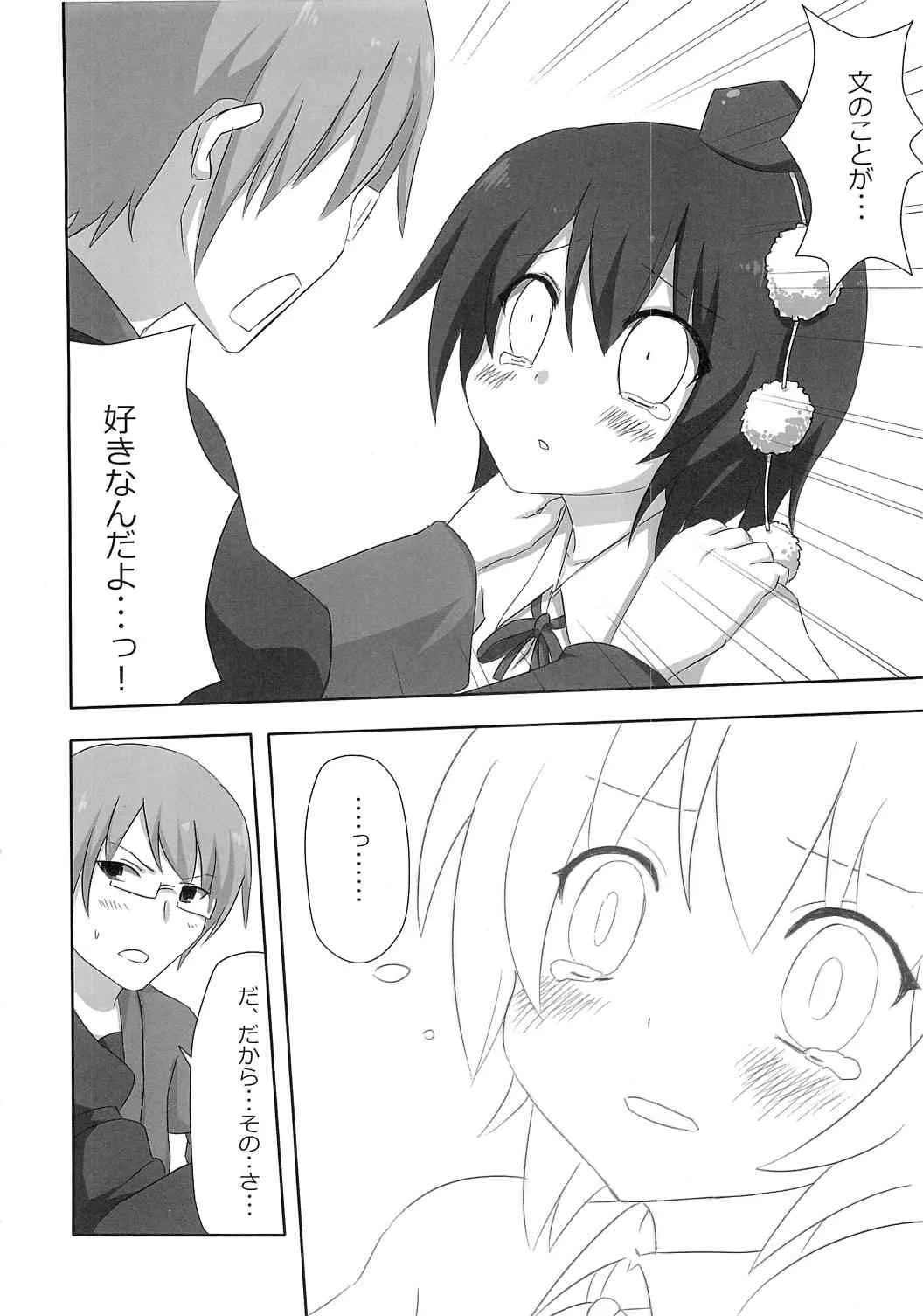 (コミトレ15) [7センチ (名瀬)] 新聞少女 (東方Project)_4