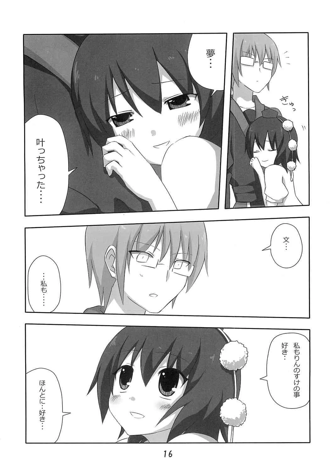 (コミトレ15) [7センチ (名瀬)] 新聞少女 (東方Project)_6