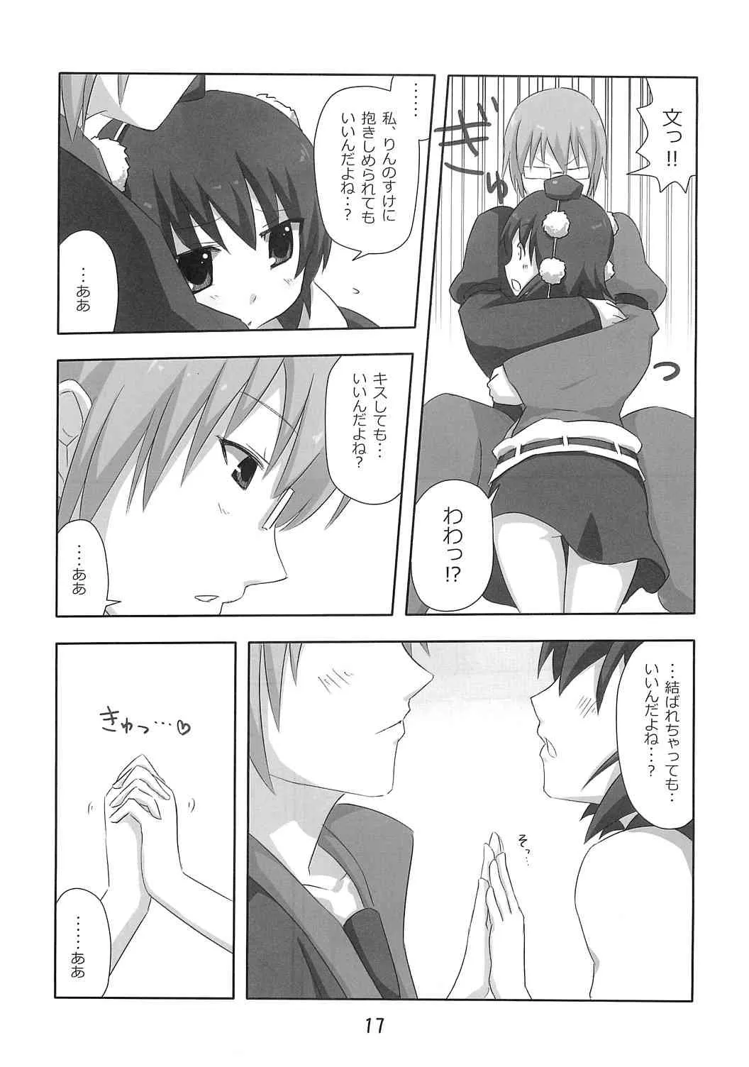 (コミトレ15) [7センチ (名瀬)] 新聞少女 (東方Project)_7