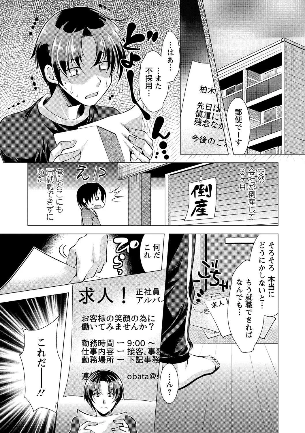 [松波留美] こちら人妻お悩み相談所 [DL版]_6