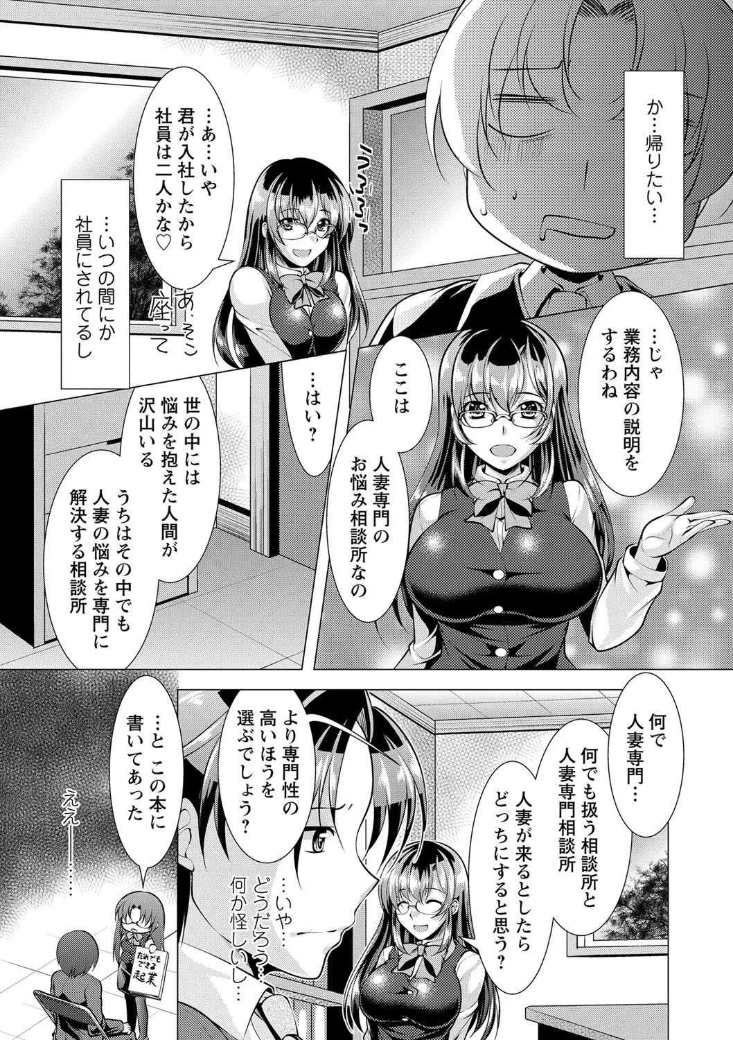 [松波留美] こちら人妻お悩み相談所 [DL版]_8