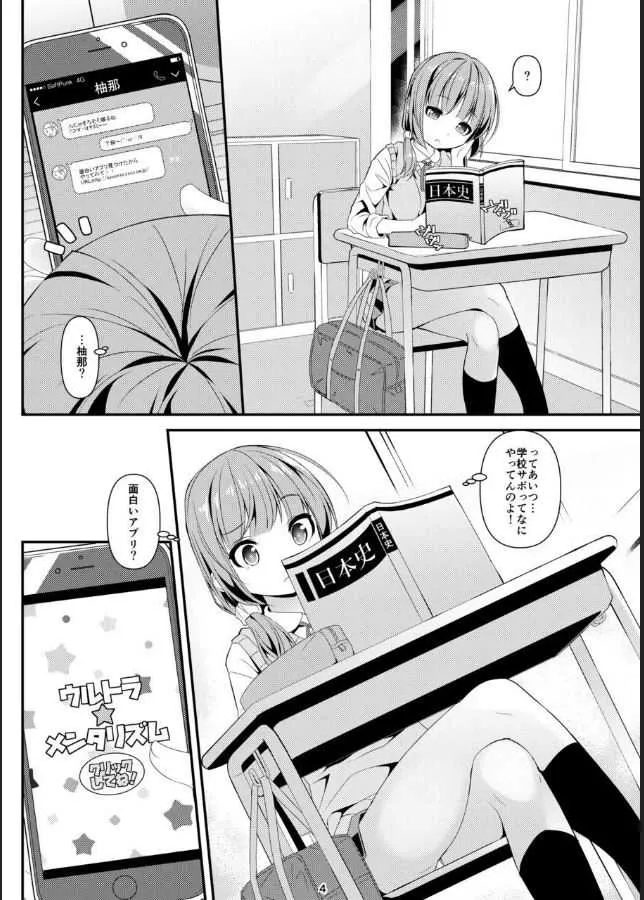 [Art Jam (みつまろ)] 激オナ！！_4