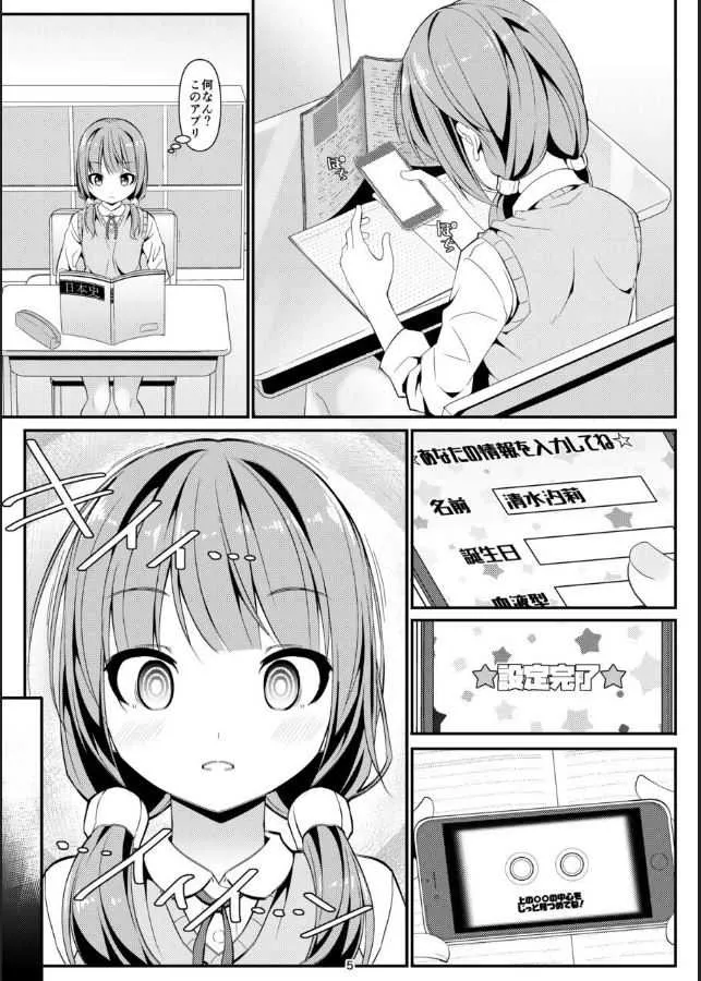 [Art Jam (みつまろ)] 激オナ！！_5