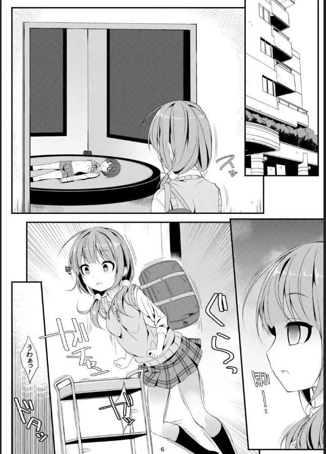 [Art Jam (みつまろ)] 激オナ！！_6