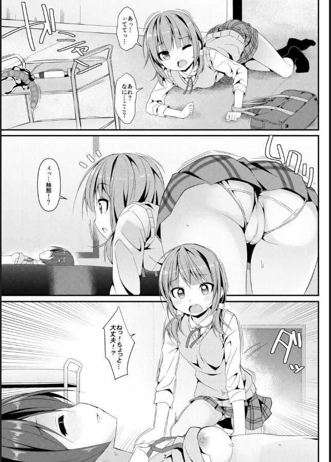 [Art Jam (みつまろ)] 激オナ！！_7