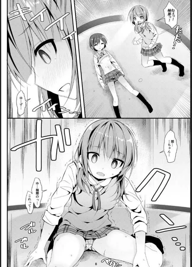 [Art Jam (みつまろ)] 激オナ！！_8