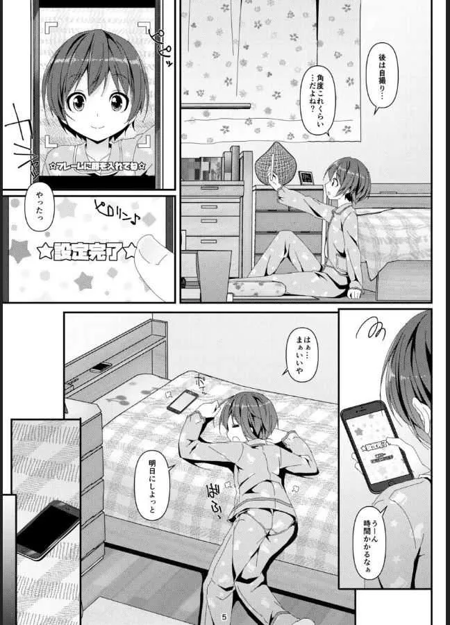 [Art Jam (みつまろ)] 激オナ！_5