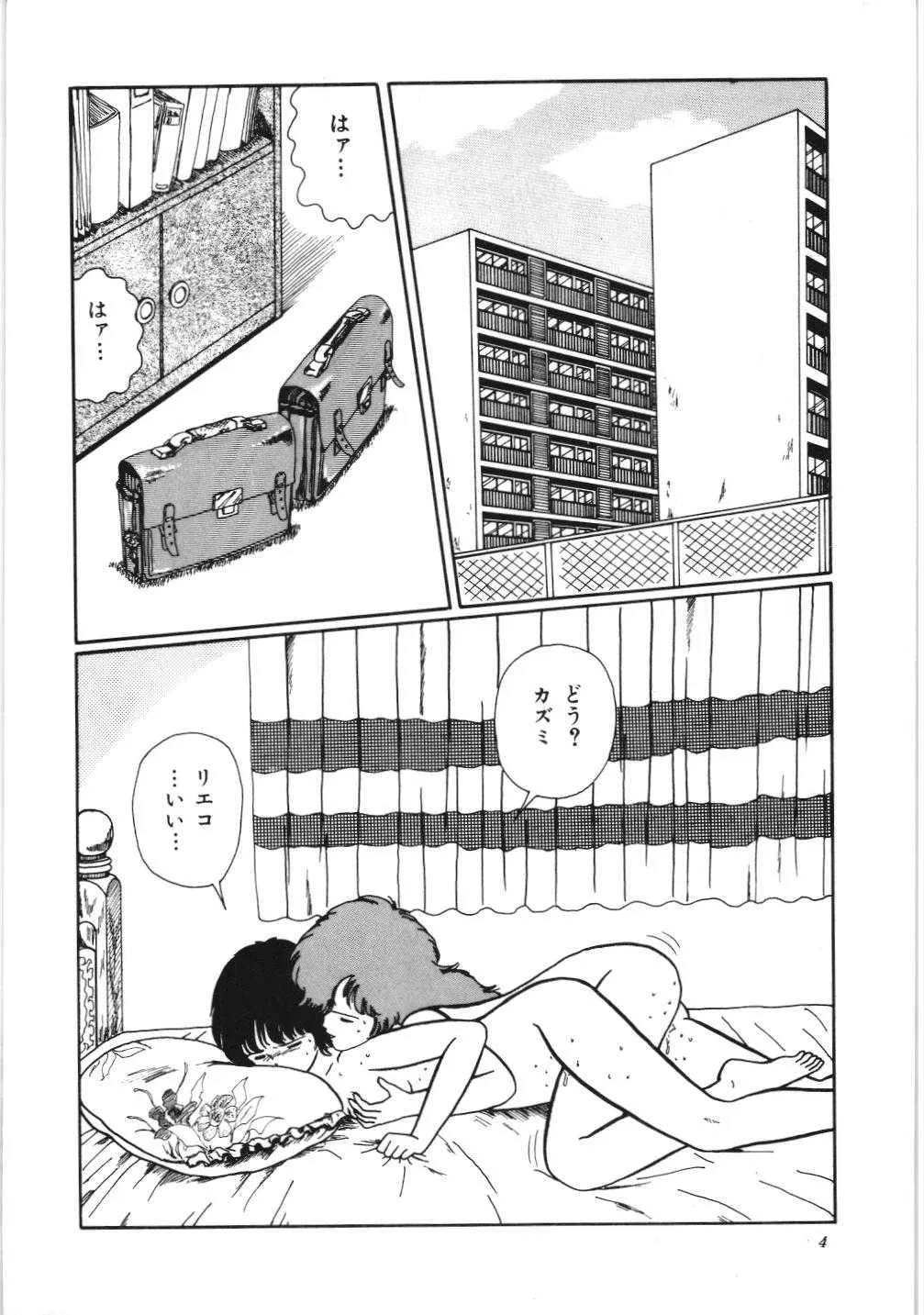 [香野舞]危険なおまじない_10