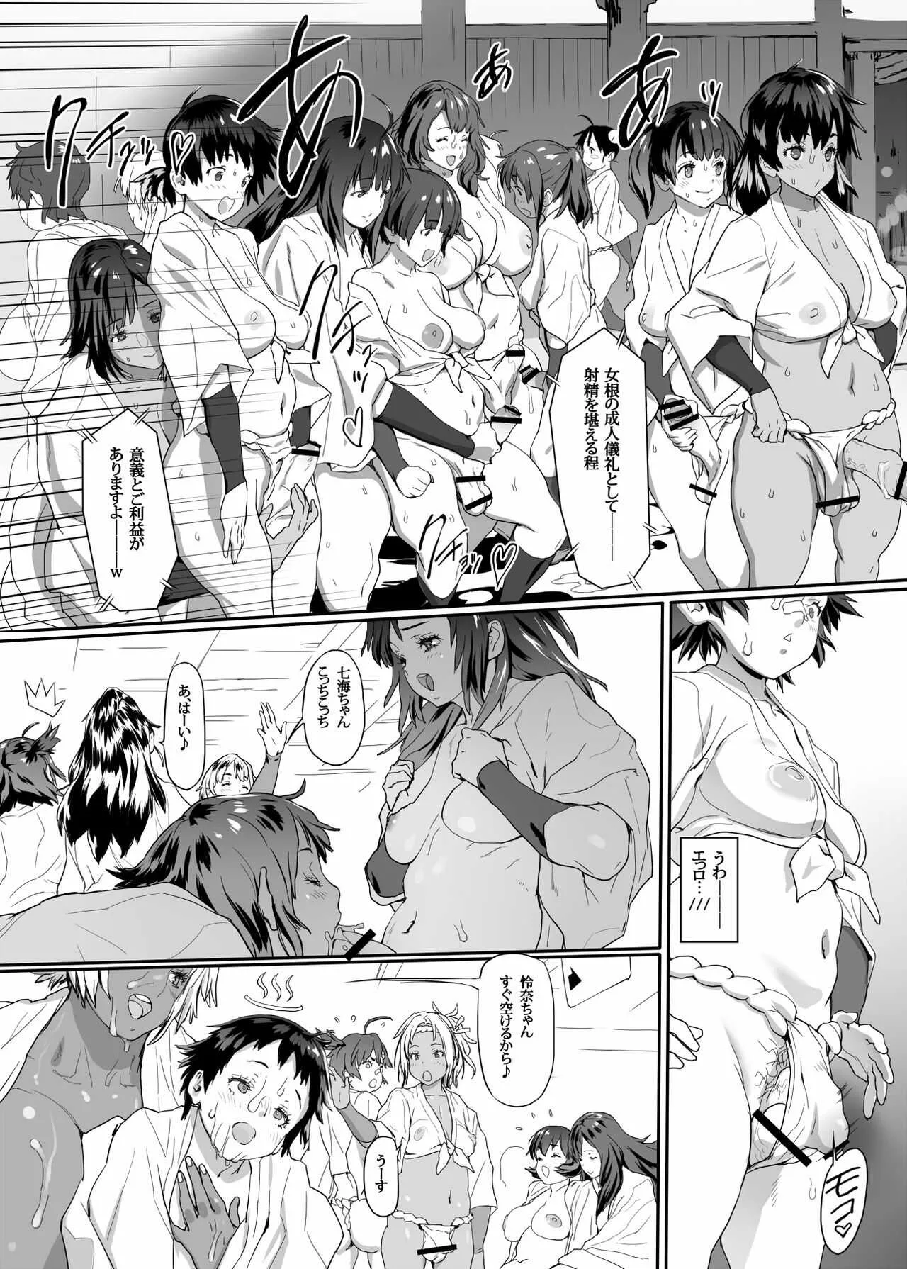 [あしばらい (妖怪ネリチャギ婆)] CMMJ_6