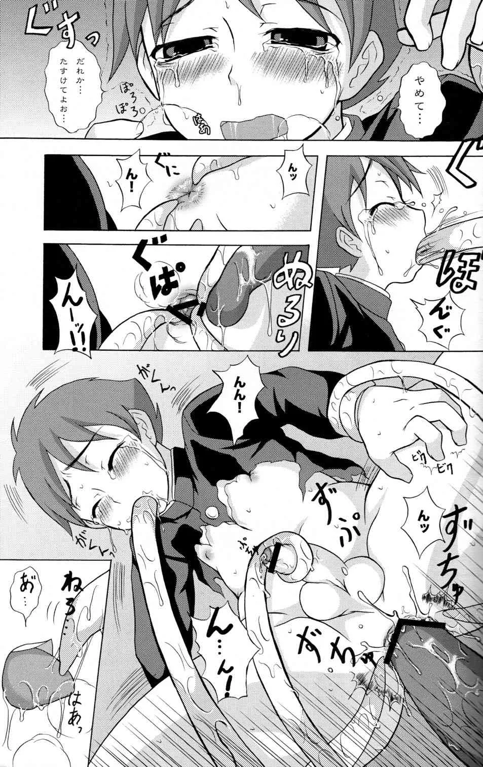 (ショタスクラッチ 11) [脱力研究会 (神林タカキ)] 性ギノミカタ Vol.1_5