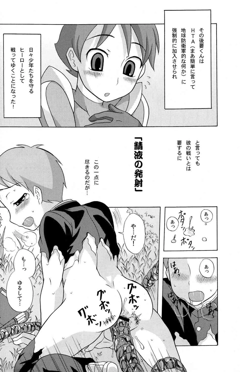 (ショタスクラッチ 11) [脱力研究会 (神林タカキ)] 性ギノミカタ Vol.1_6