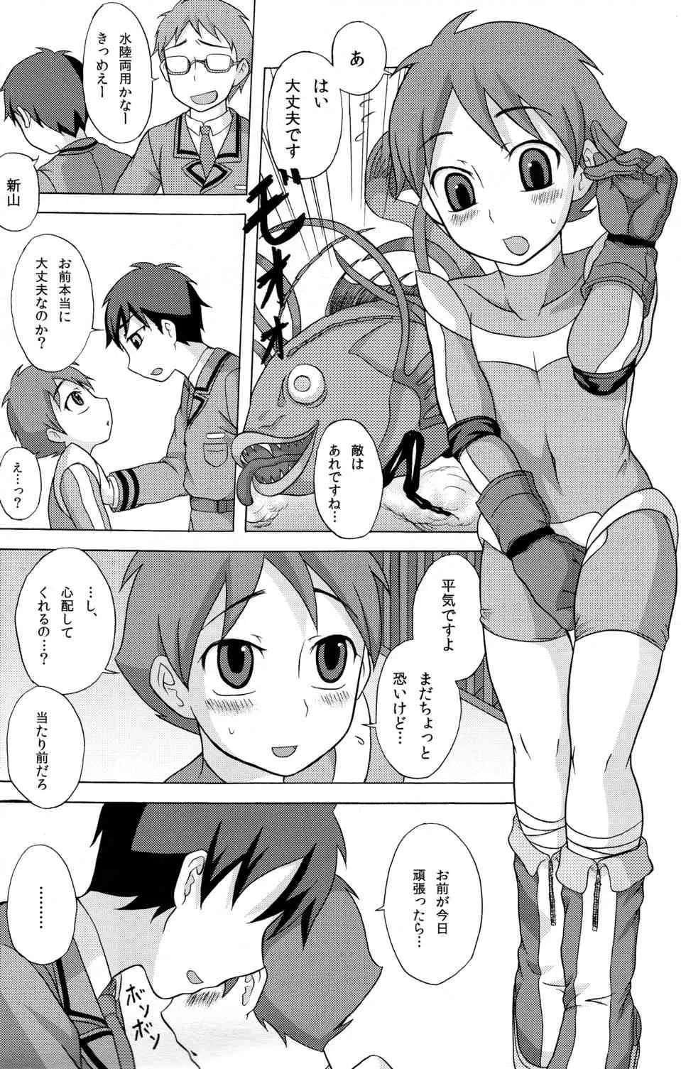 (ショタスクラッチ 11) [脱力研究会 (神林タカキ)] 性ギノミカタ Vol.1_10