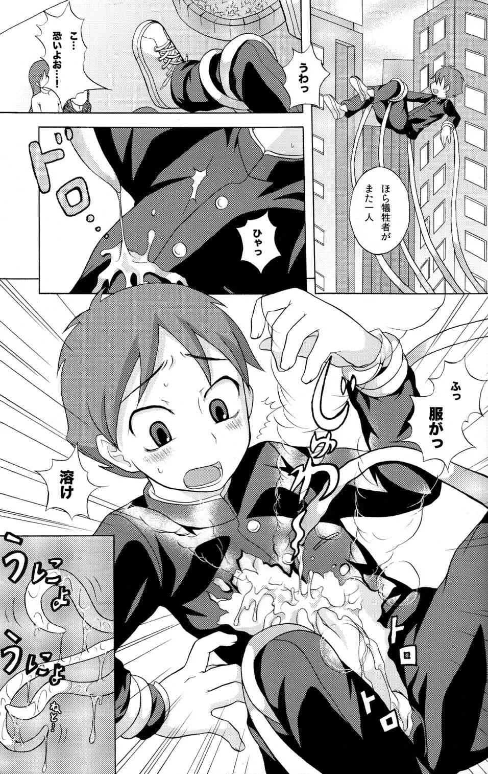 (ショタスクラッチ 11) [脱力研究会 (神林タカキ)] 性ギノミカタ Vol.1_4