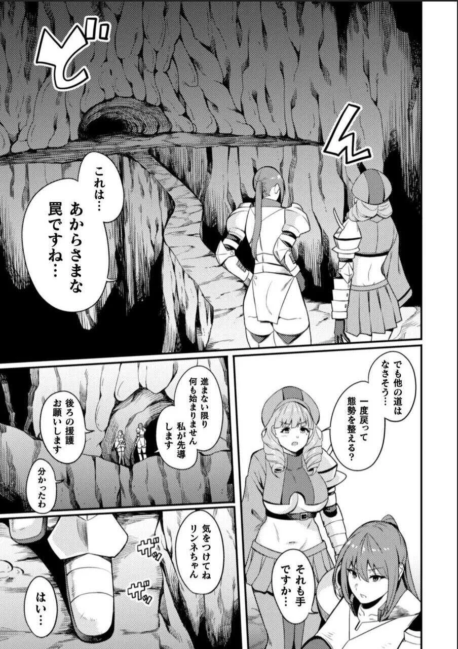 [リンスン] KNight Mare Underground ～姉妹騎士、姦落ダンジョン～ 第2話_5