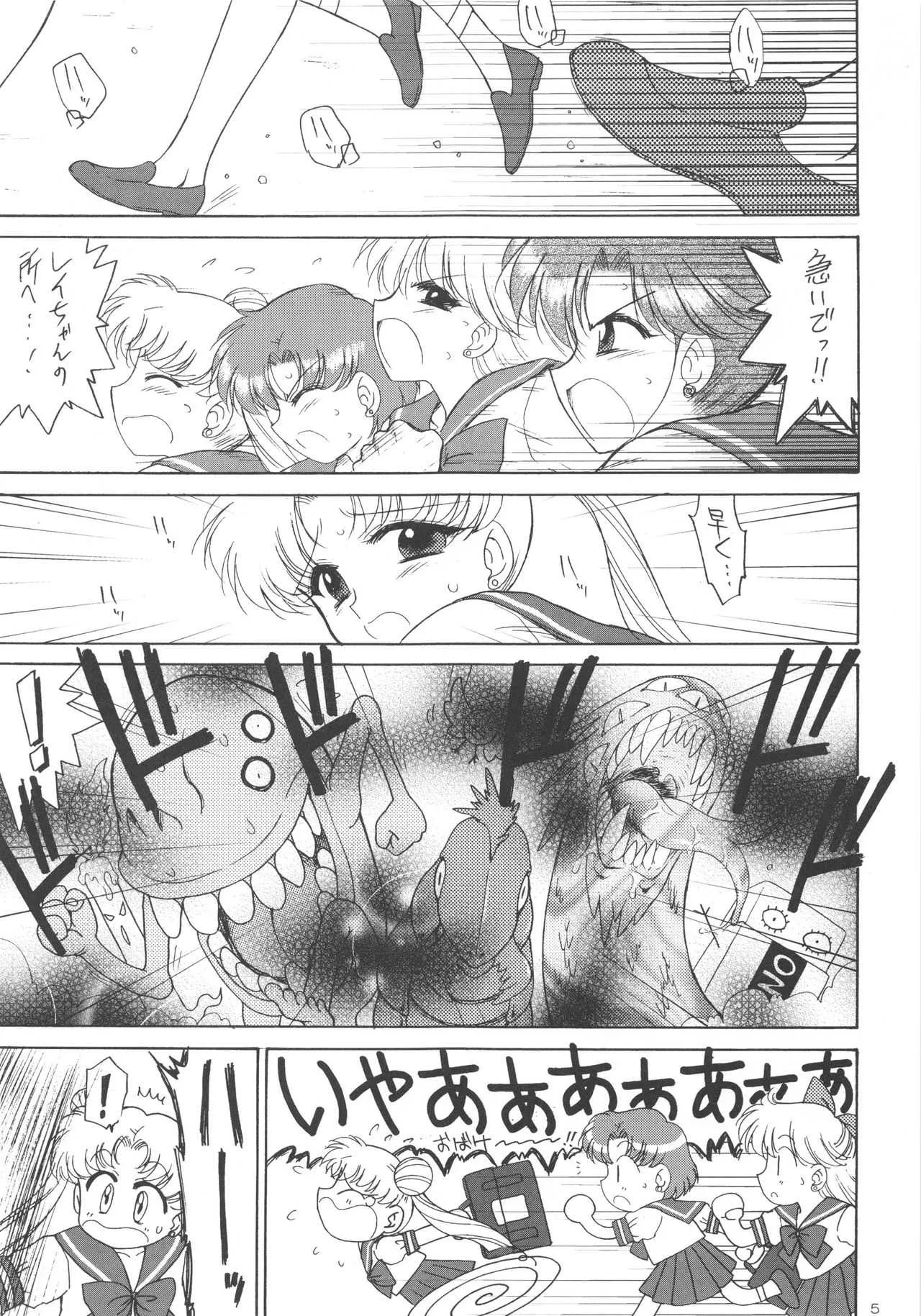 (C74) [BLACK DOG (黒犬獣)] ビーチ•ボーイ (美少女戦士セーラームーン) [二版 2008年11月05日]_3