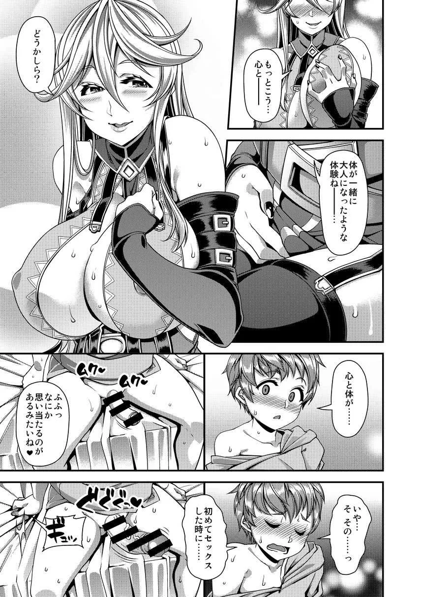 [satsukiimonet (皐月芋網)] OVER DRIVE♂シテルみたい (グランブルーファンタジー) [DL版]_6