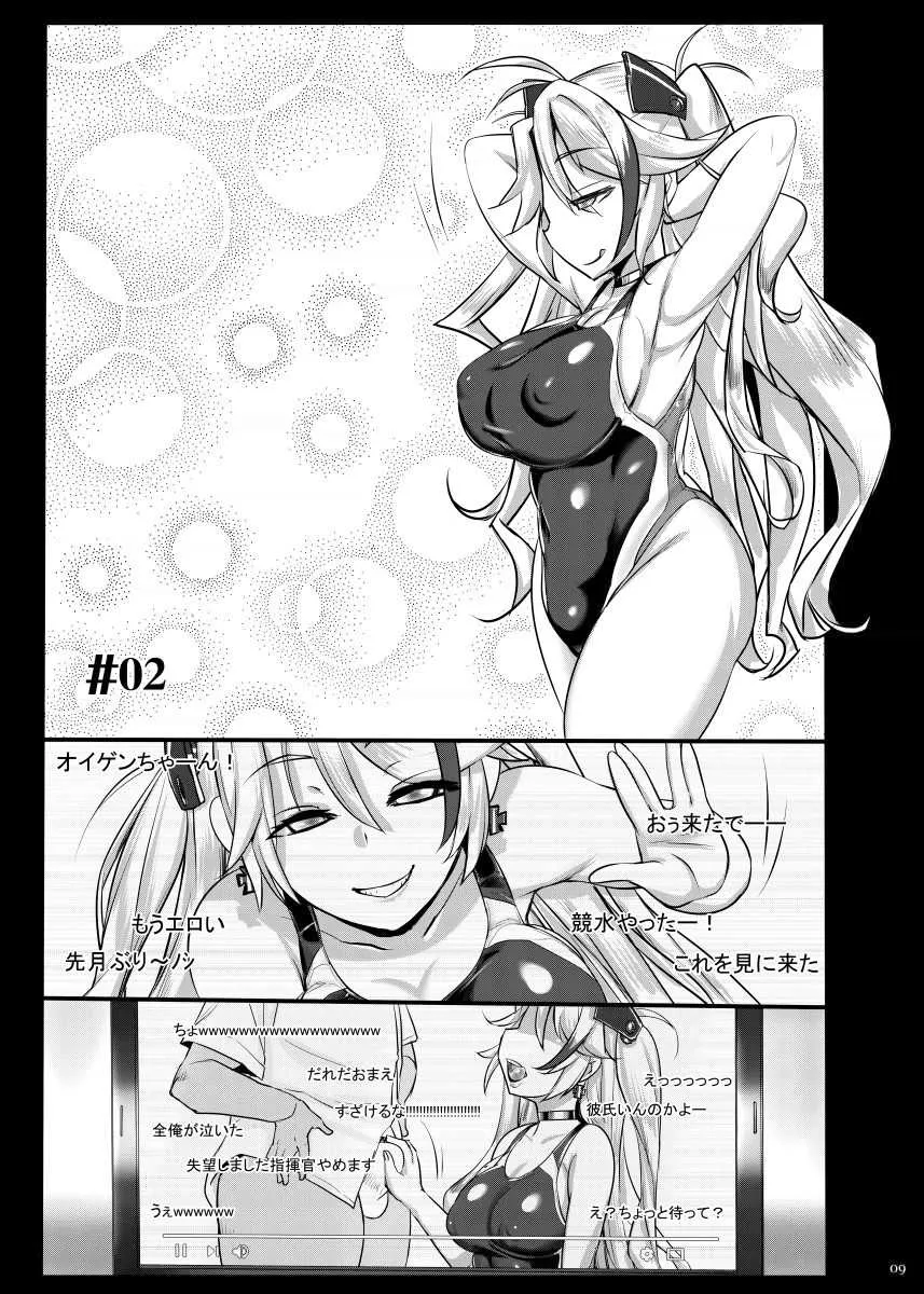 [近傍租界 (こんもり)] POV pert babe, Prinz Eugen. 重巡娘ハメ撮り実況レポート (アズールレーン) [DL版]_8