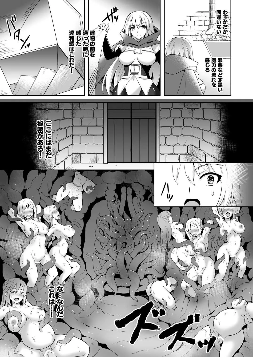 (C97) [チョココロネ (天路あや)] Awakening 注がれる混沌の種