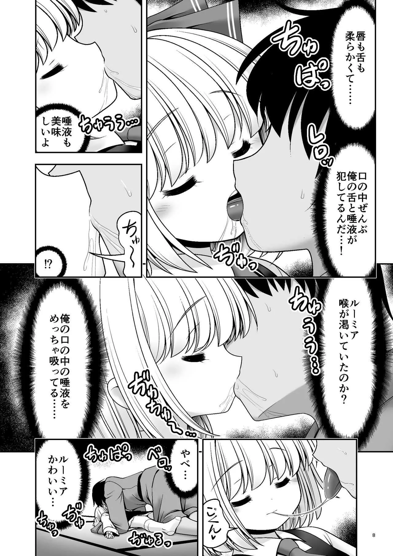 [世捨人な漫画描き (ともきとものり)] 開発眠姦 (東方Project) [DL版]_8