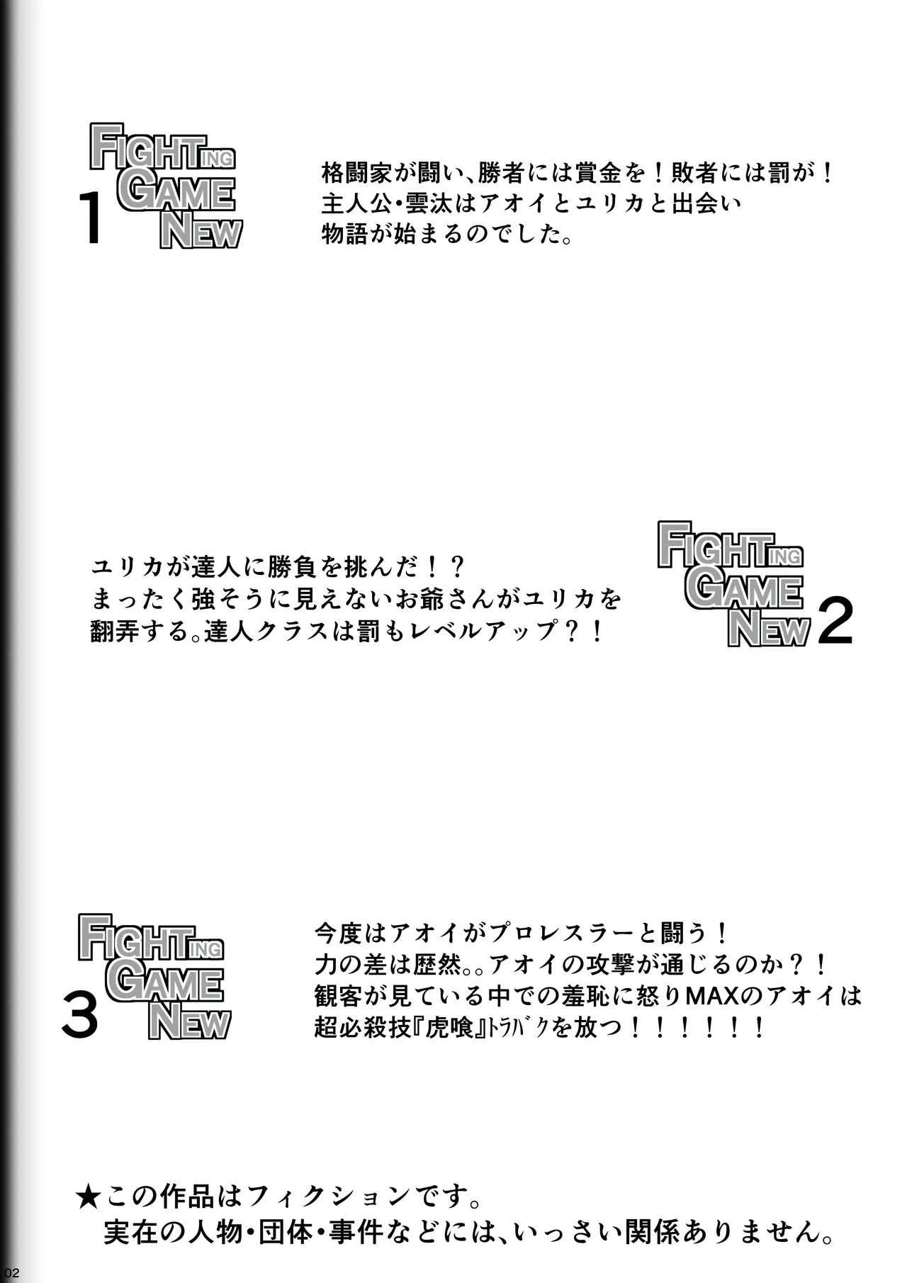 [悶え死ね!!! (涼助。)] Fighting Game New 3.5_2
