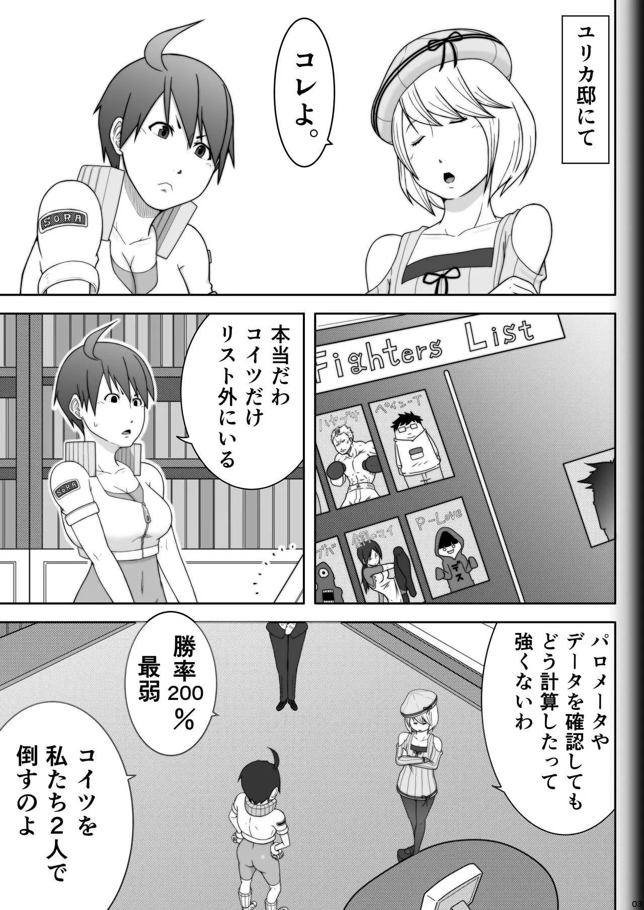 [悶え死ね!!! (涼助。)] Fighting Game New 3.5_3