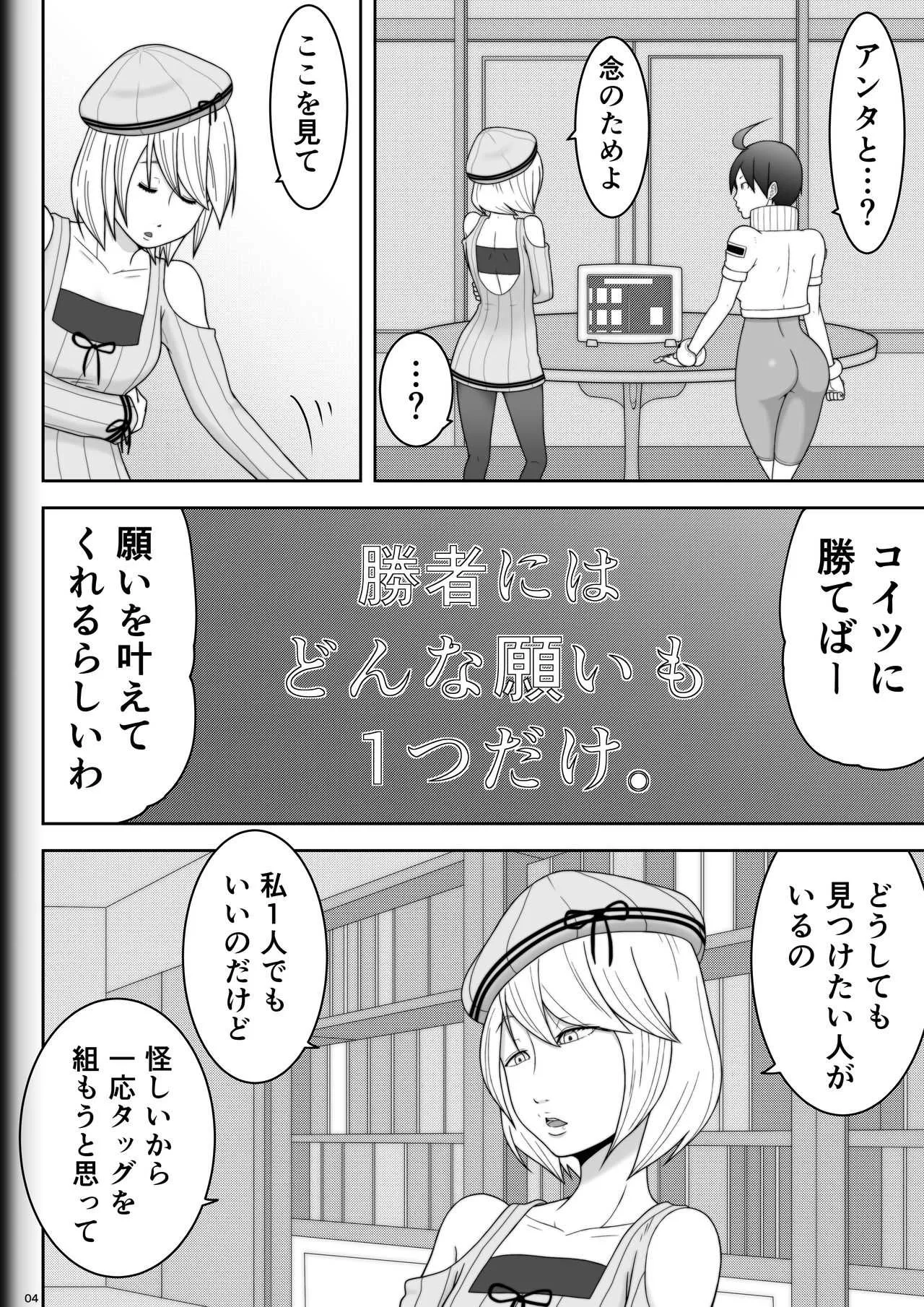 [悶え死ね!!! (涼助。)] Fighting Game New 3.5_4