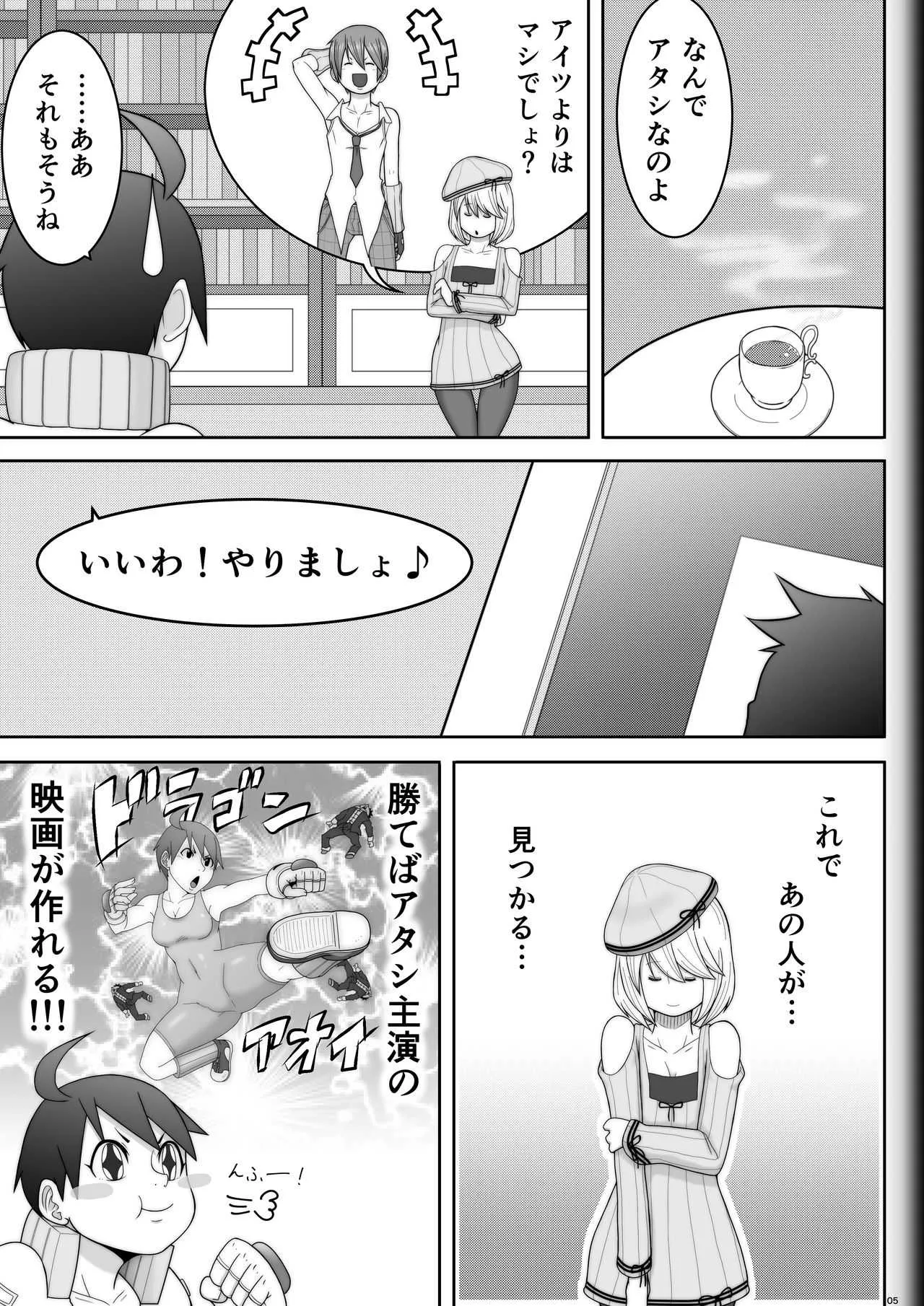 [悶え死ね!!! (涼助。)] Fighting Game New 3.5_5