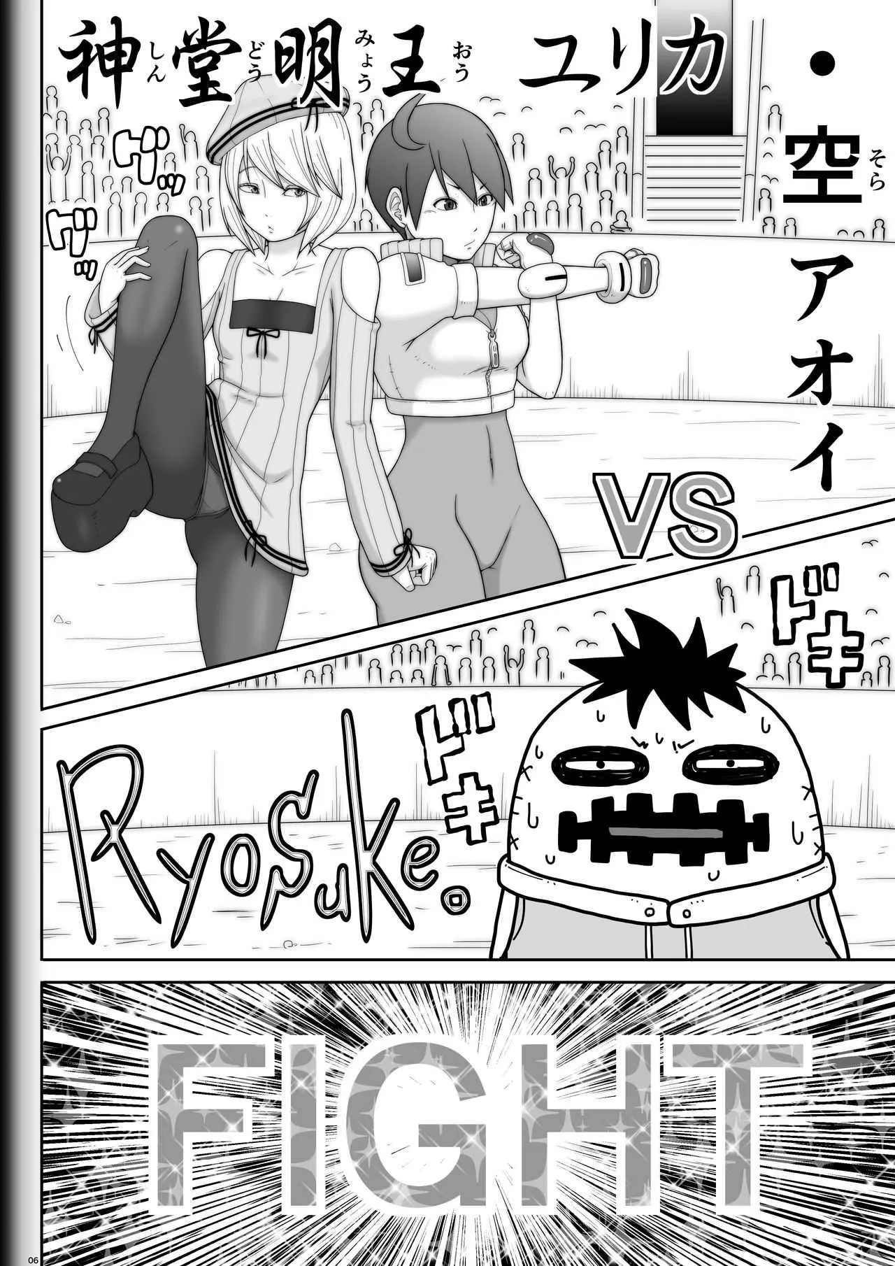 [悶え死ね!!! (涼助。)] Fighting Game New 3.5_6