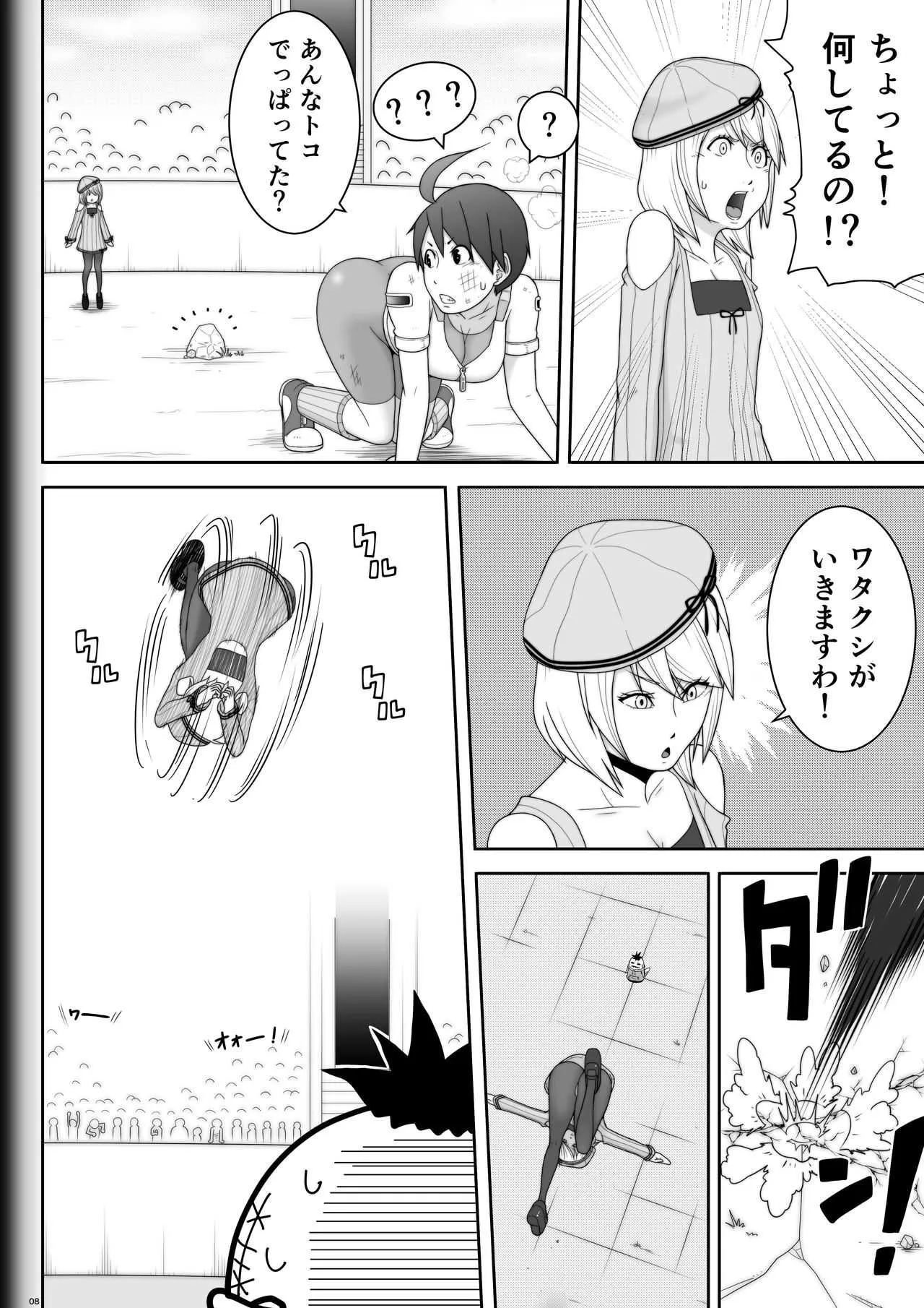 [悶え死ね!!! (涼助。)] Fighting Game New 3.5_8