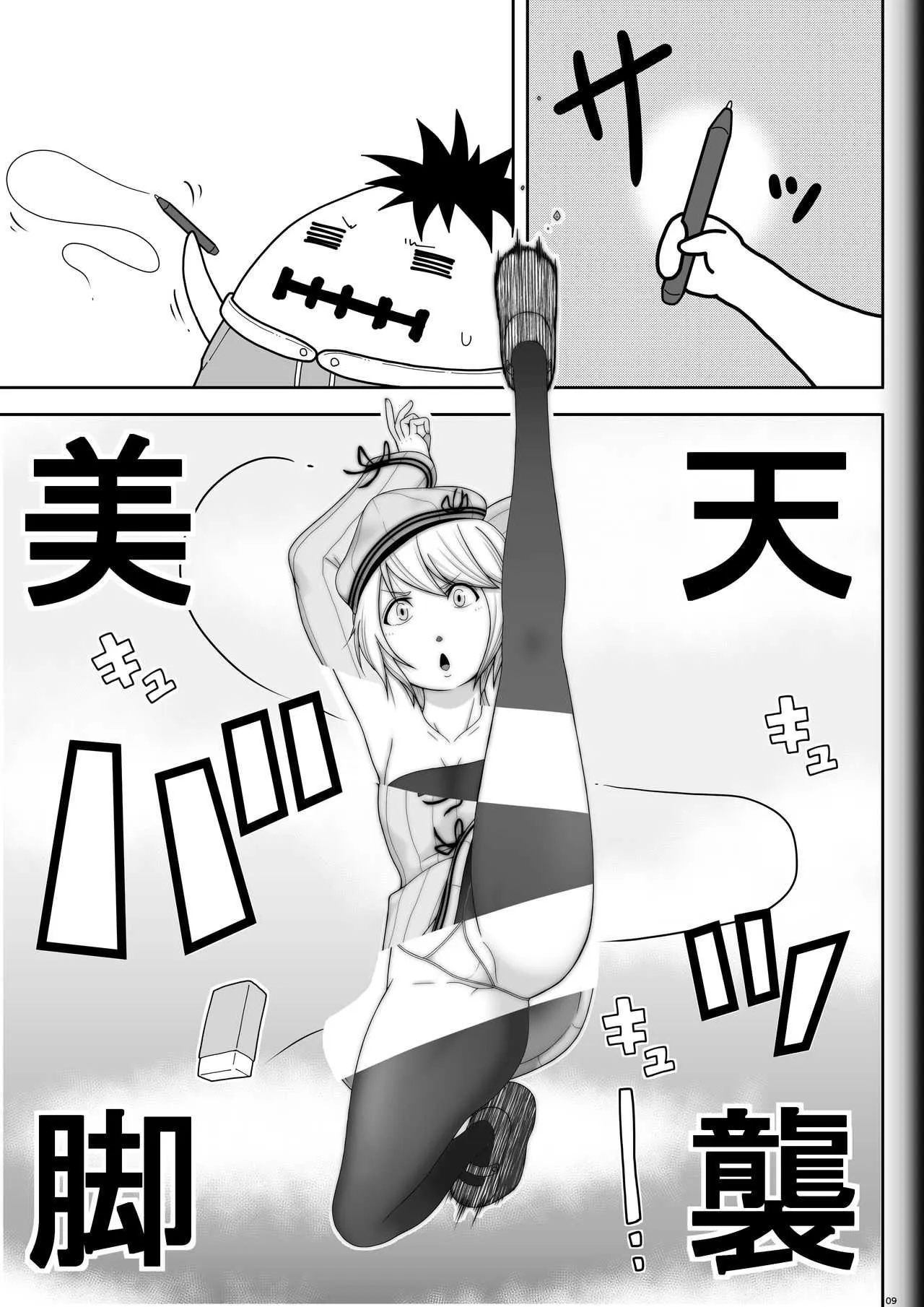 [悶え死ね!!! (涼助。)] Fighting Game New 3.5_9